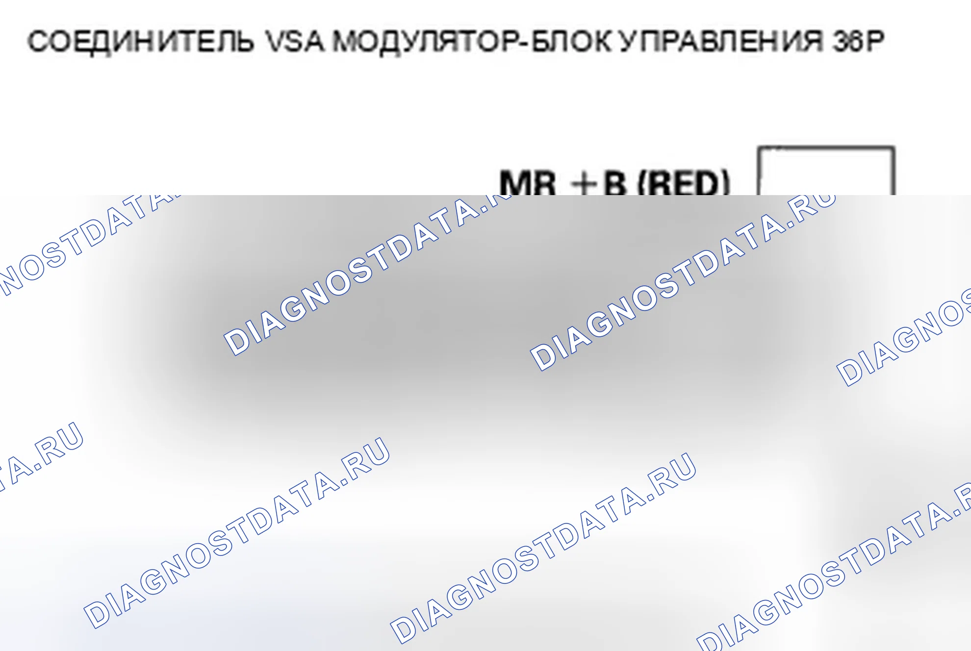 Рис. 98: расшифровка кода ошибки 51-12: Неисправность цепи электропривода. Honda Accord VIII рестайлинг