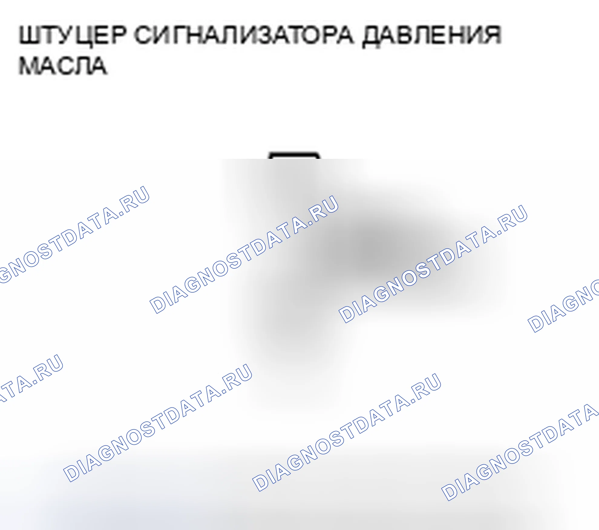 Рис. 5: Устранение неисправностей цепи индикатора низкого давления масла (короткое замыкание). Honda Insight ZE2 рестайлинг