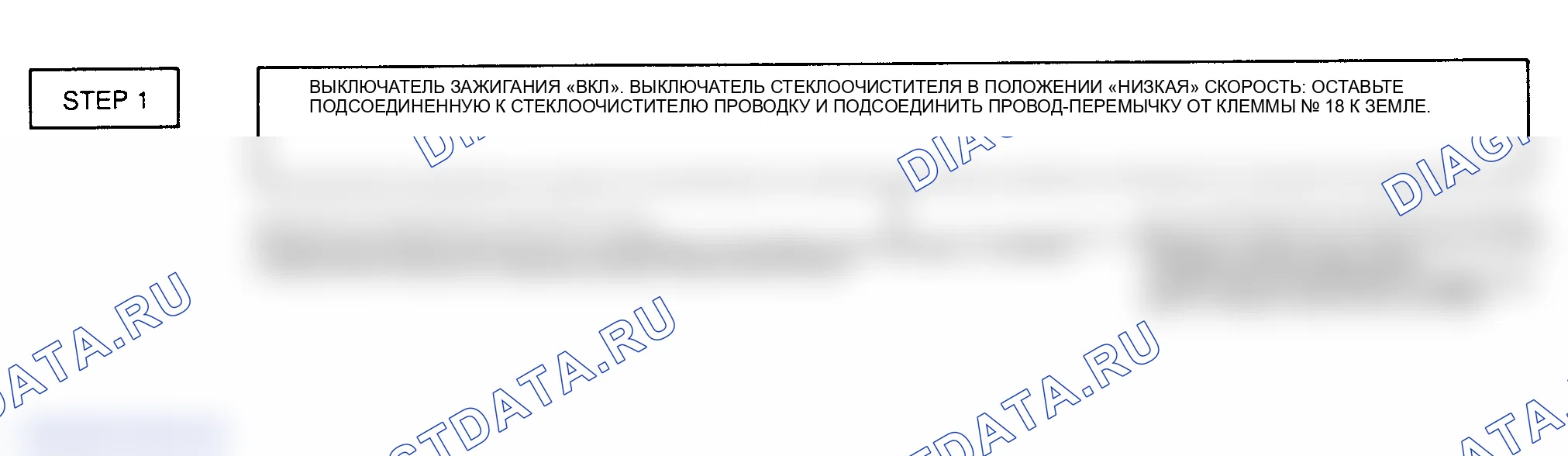 Рис. 4: ИСПЫТАНИЕ 3 - СТЕКЛООЧИСТИТЕЛИ РАБОТАЮТ ТОЛЬКО НА ВЫСОКОЙ СКОРОСТИ. GMC Magnavan G3500 