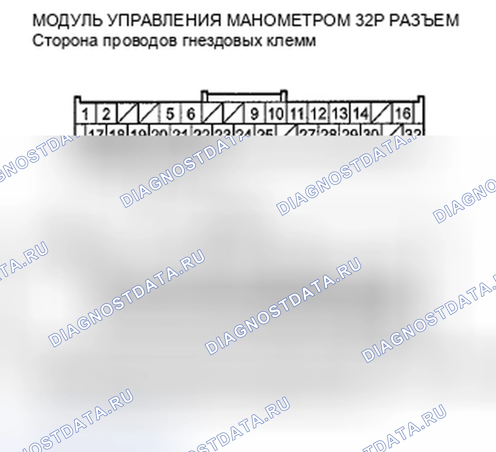 Рис. 116: расшифровка кода ошибки U0155: Потеря связи блока управления ОВКВ с модулем управления манометром. Honda Pilot II