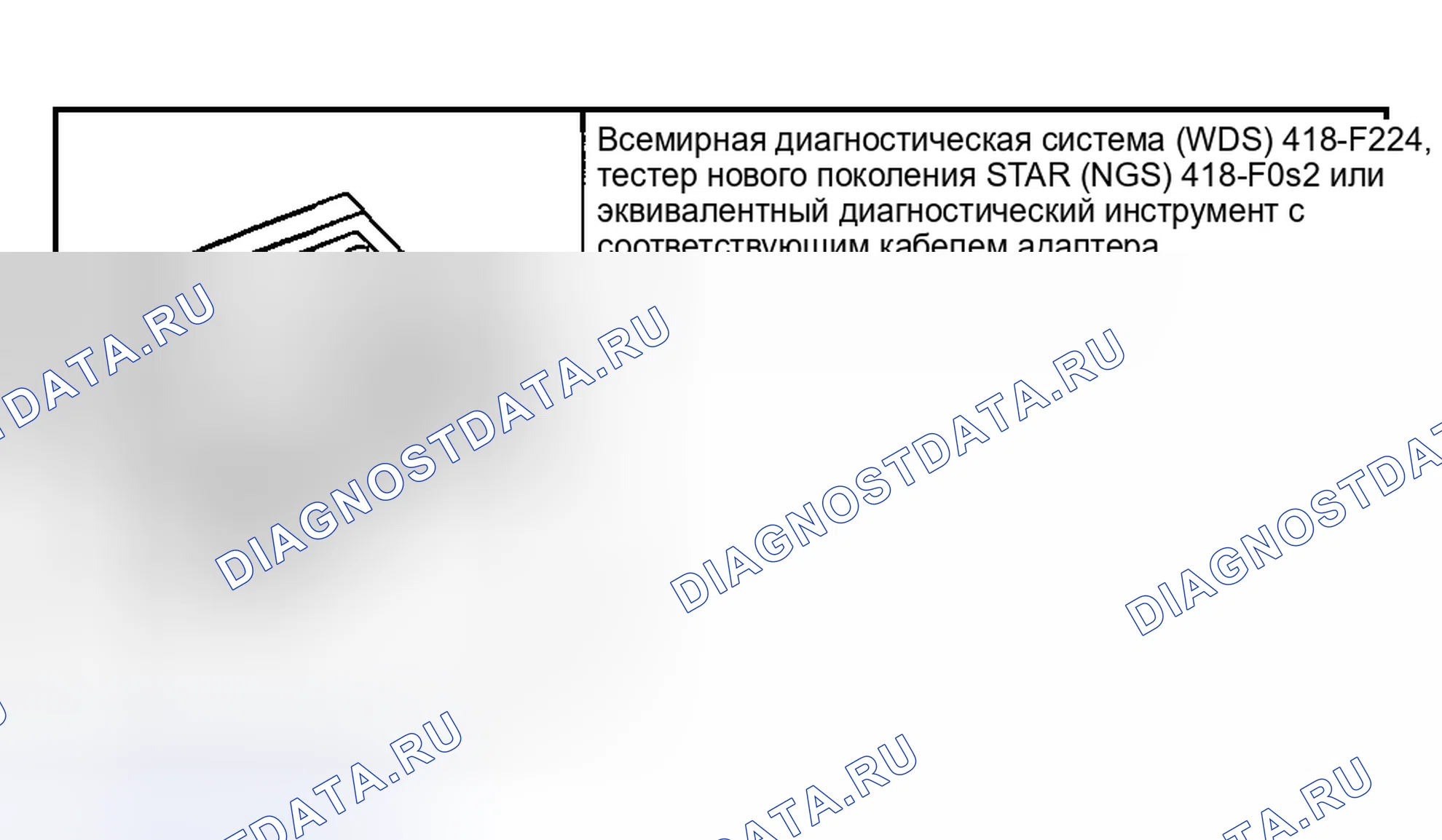 Рис. 126: Специальный инструмент (ы). Hyundai Nexo I