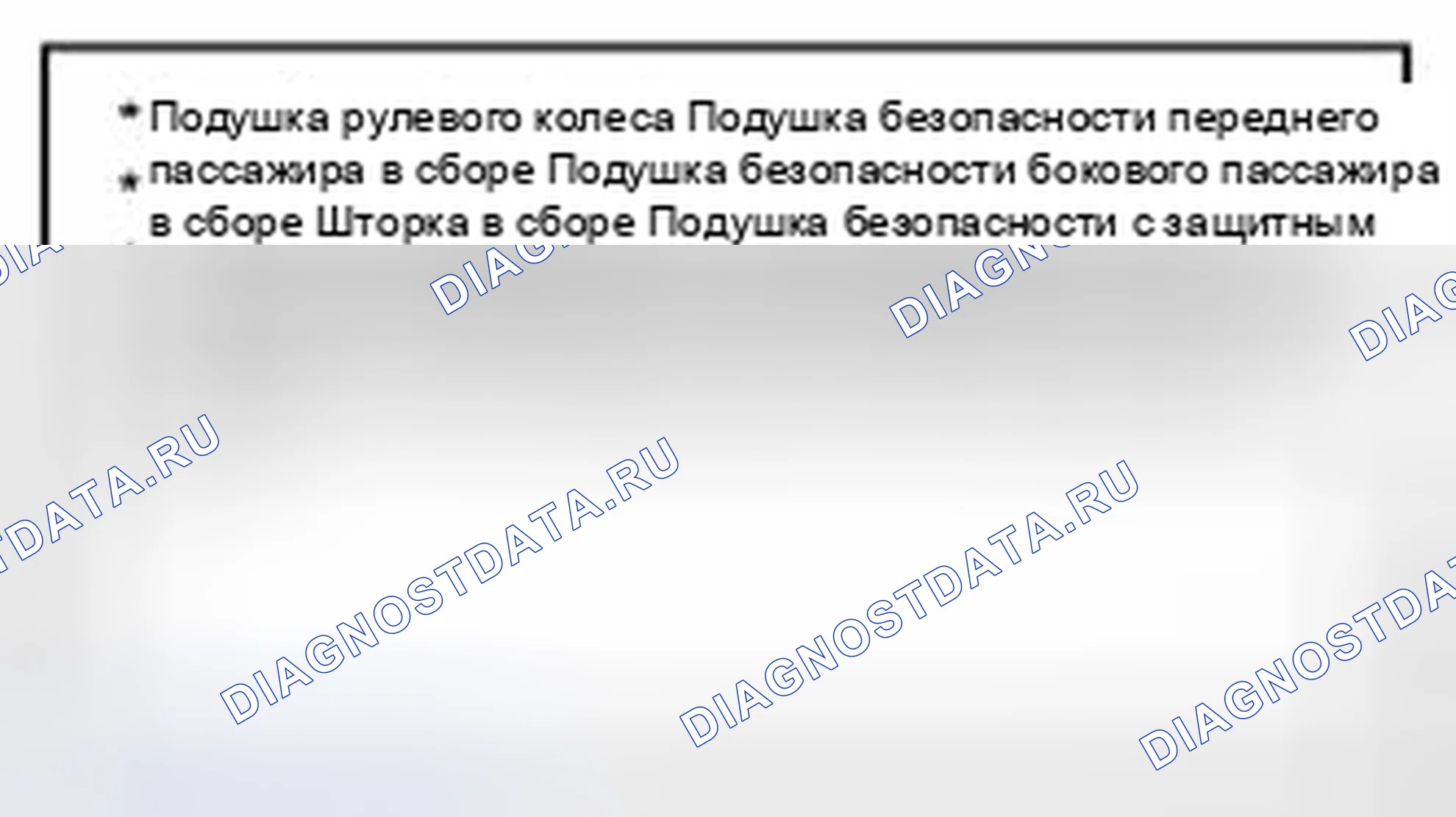 Рис. 17: Источник питания. Kia Soul II рестайлинг