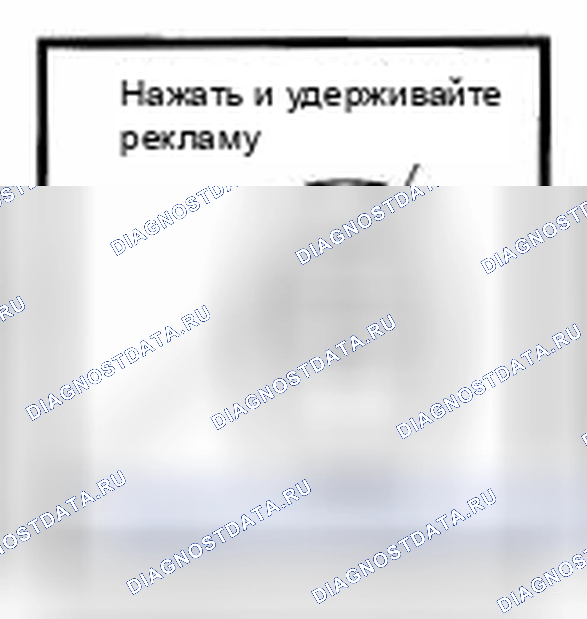 Рис. 52: Режим паники. Toyota Tundra I