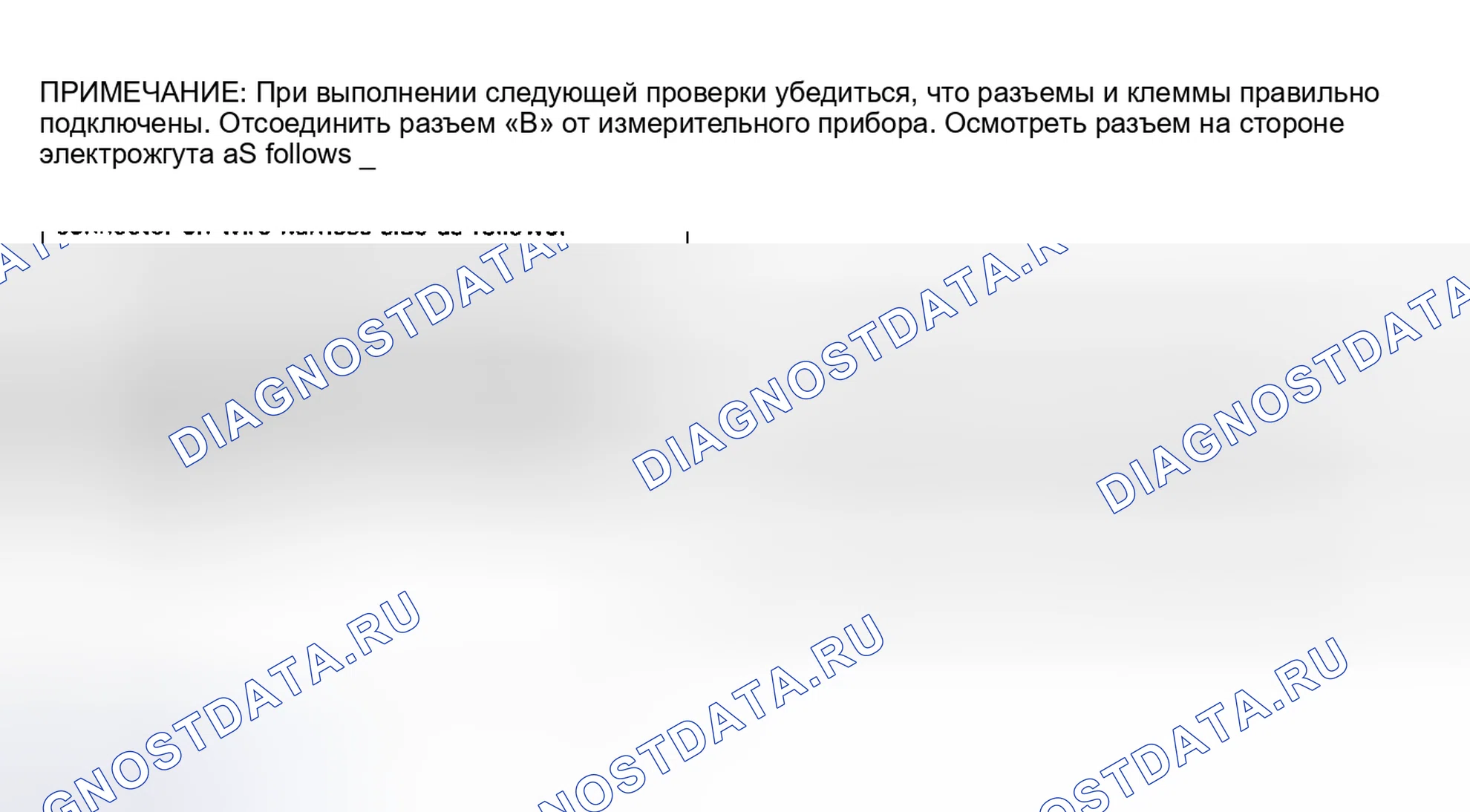 Рис. 26: Ненормальная работа или индикатор не светится. Lexus SC I