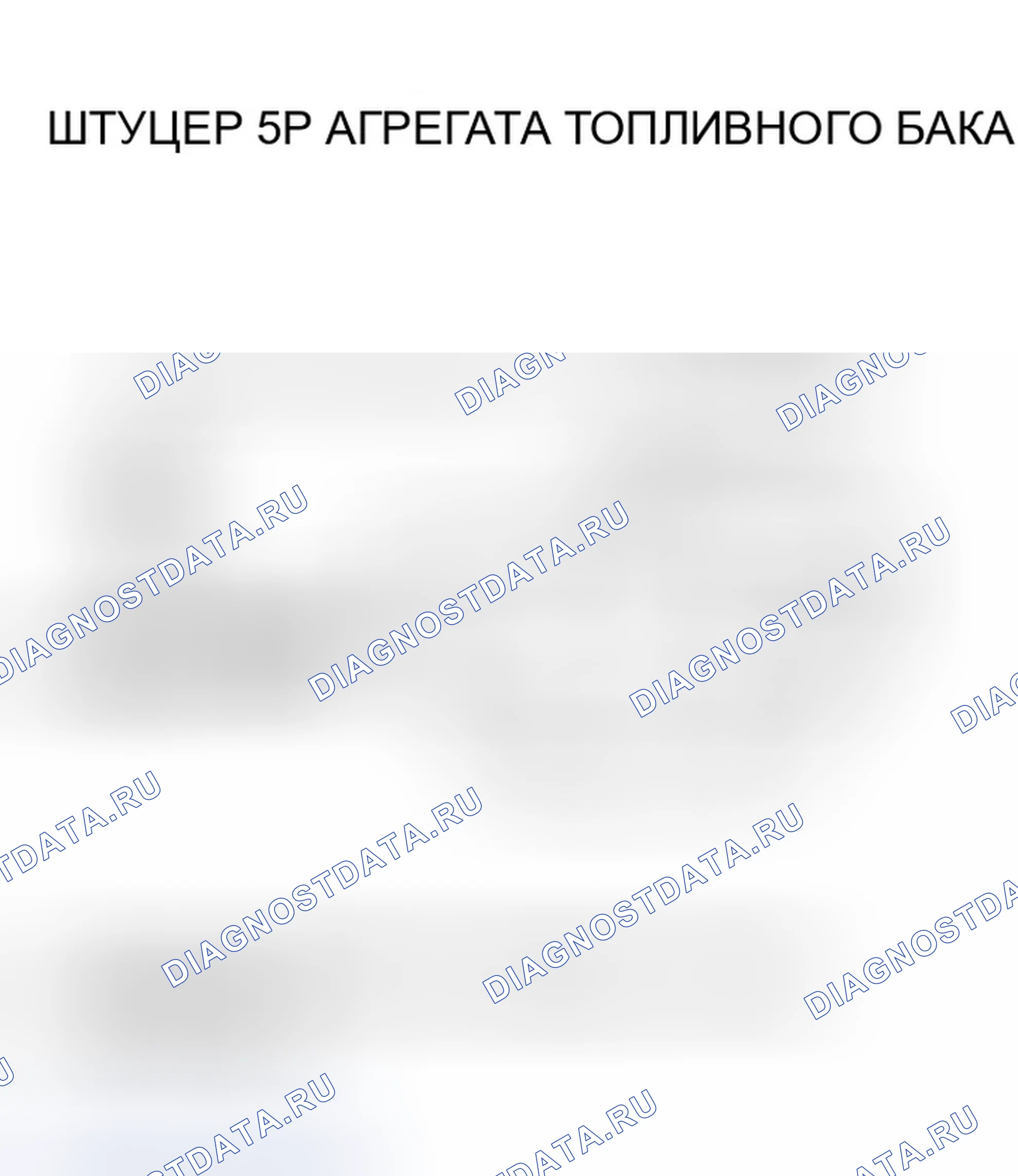 Рис. 78. Honda Accord VII