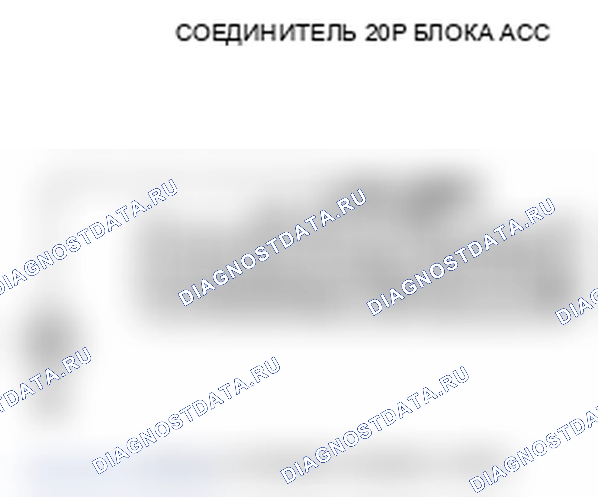 Рис. 40: расшифровка кода ошибки 45: Ошибка центра датчика давления тормозной жидкости Cal FL. Acura RL II рестайлинг