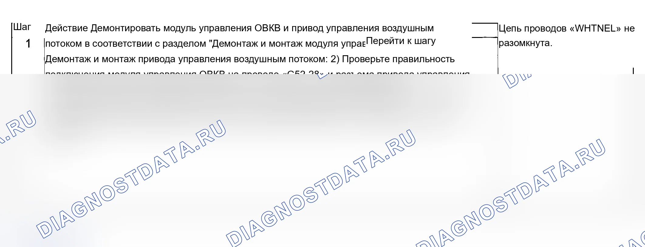 Как снять и установить модуль верхней боковой подушки безопасности. Ford B-MAX I