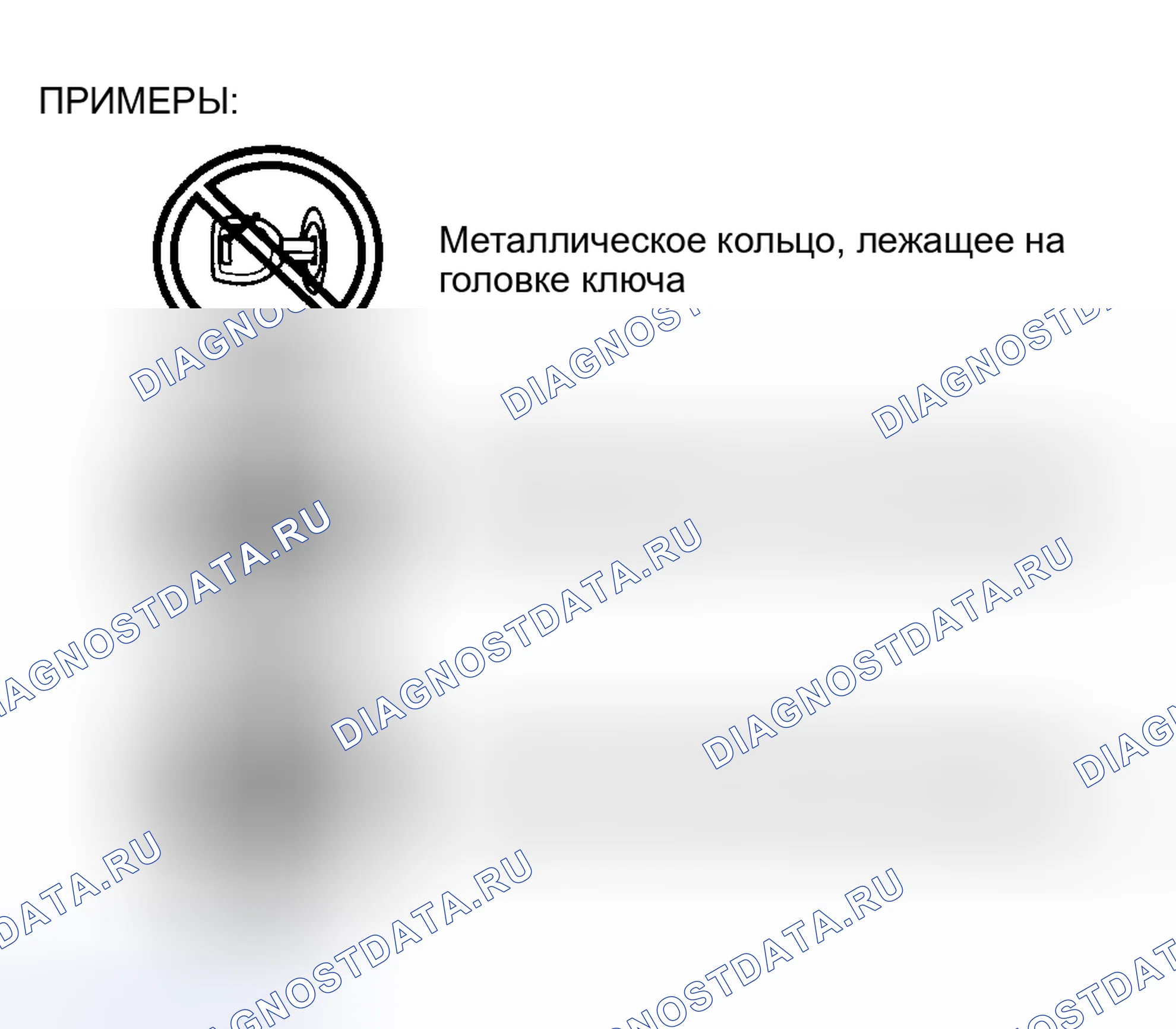 Рис. 58: СВЕТОВОЙ ИНДИКАТОР БЕЗОПАСНОСТИ 13, расшифровка кода ошибки B1600 / P1260. Mazda 5 I