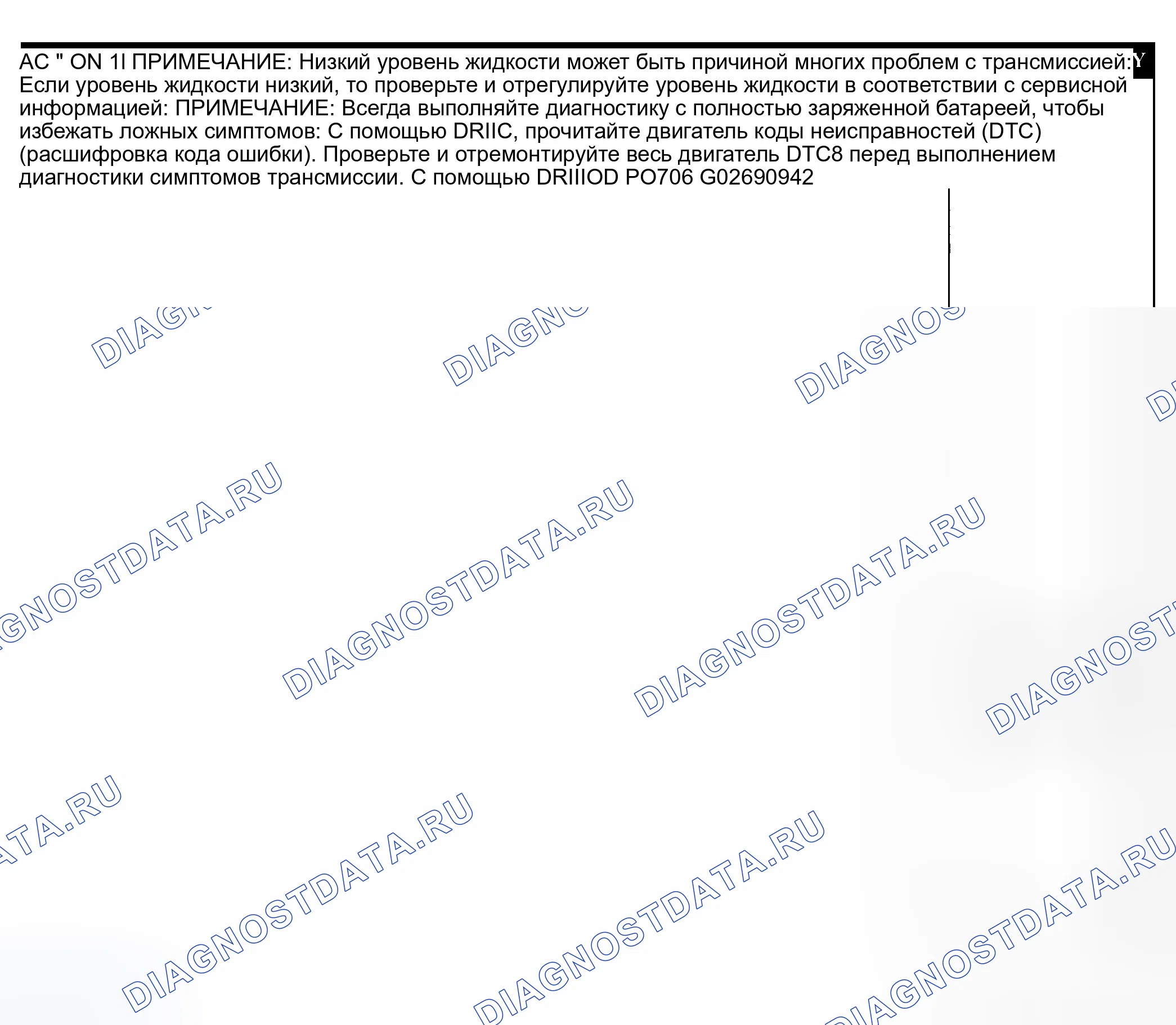 Рис. 1298: Диагностическая процедура. Dodge Pickup R3500 