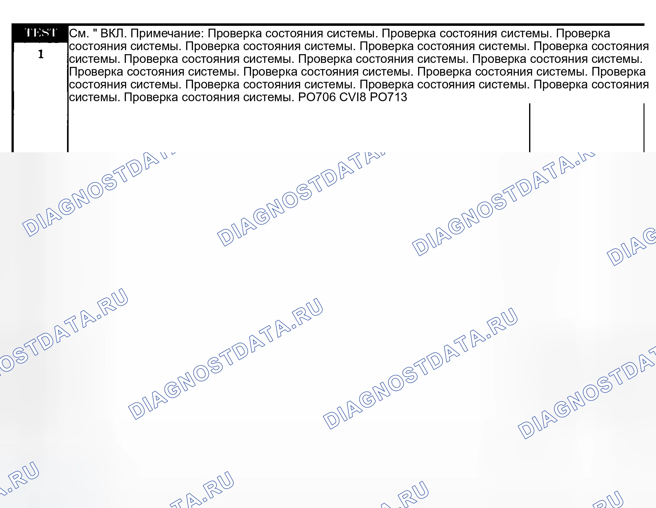 Рис. 489: Диагностические процедуры. Dodge Grand Caravan IV