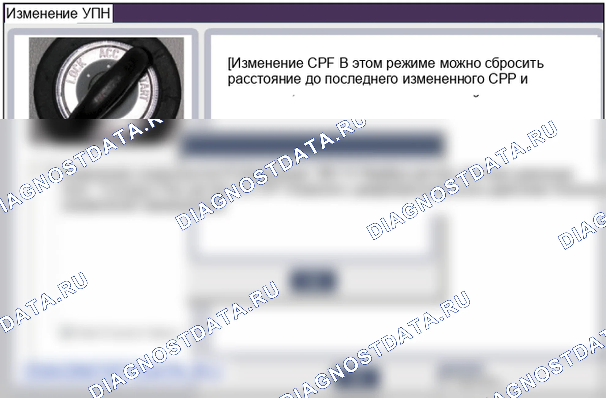 Регулировка DPF (сажевый фильтр дизельного топлива). Hyundai ix35 EL