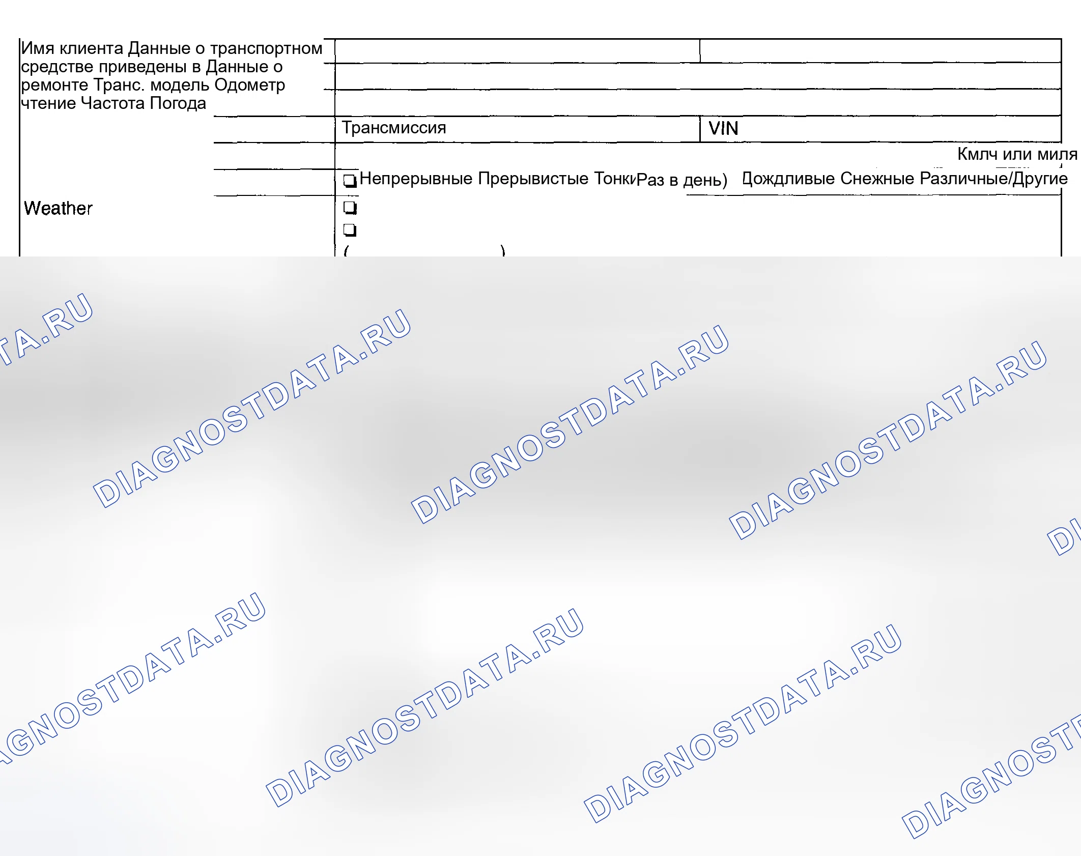 Рис. 697: ПРОВЕРКА автоматической трансмиссии (акпп). Subaru Impreza GD/GC/GG рестайлинг