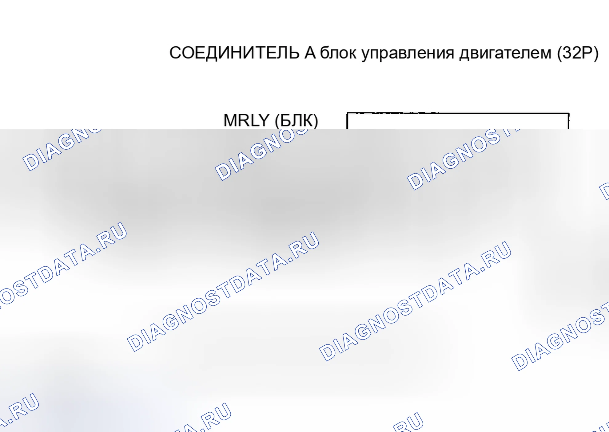 Рис. 130: расшифровка кода ошибки P0563: Неожиданное напряжение цепи источника питания блок управления двигателем (модели 2005-2006 гг.). Honda Insight I