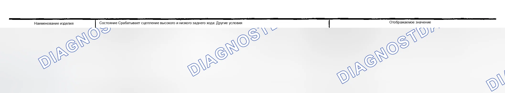 Рис. 57: Референтное значение CONSULT-II. Infiniti FX45 I