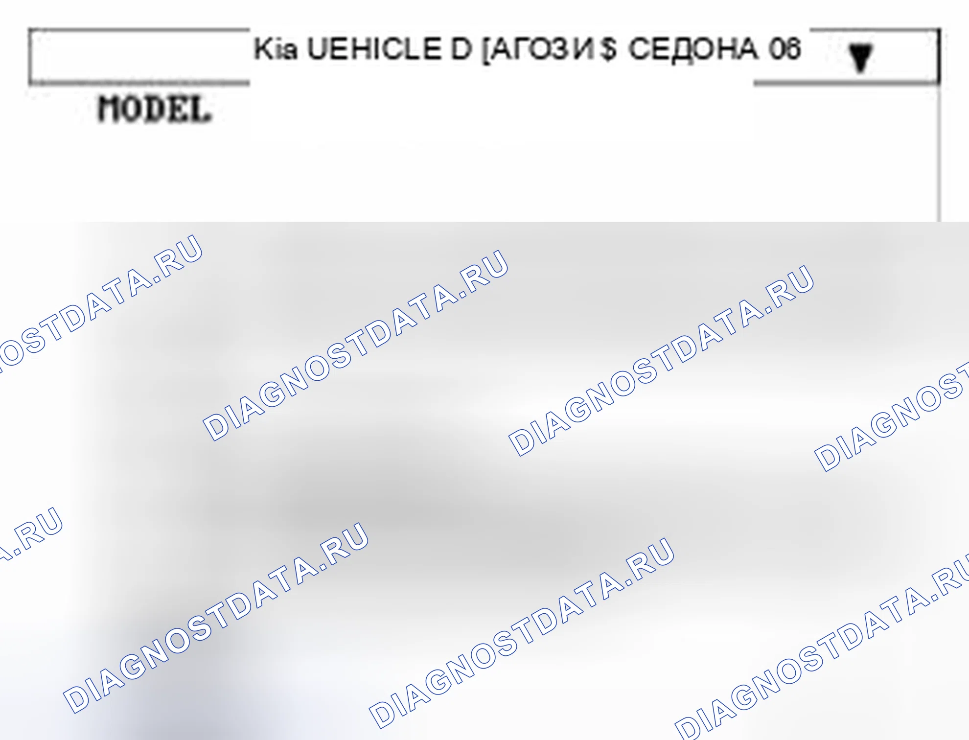 Рис. 20: Проверка двигателя двери багажника с электроприводом. Kia Sedona II рестайлинг