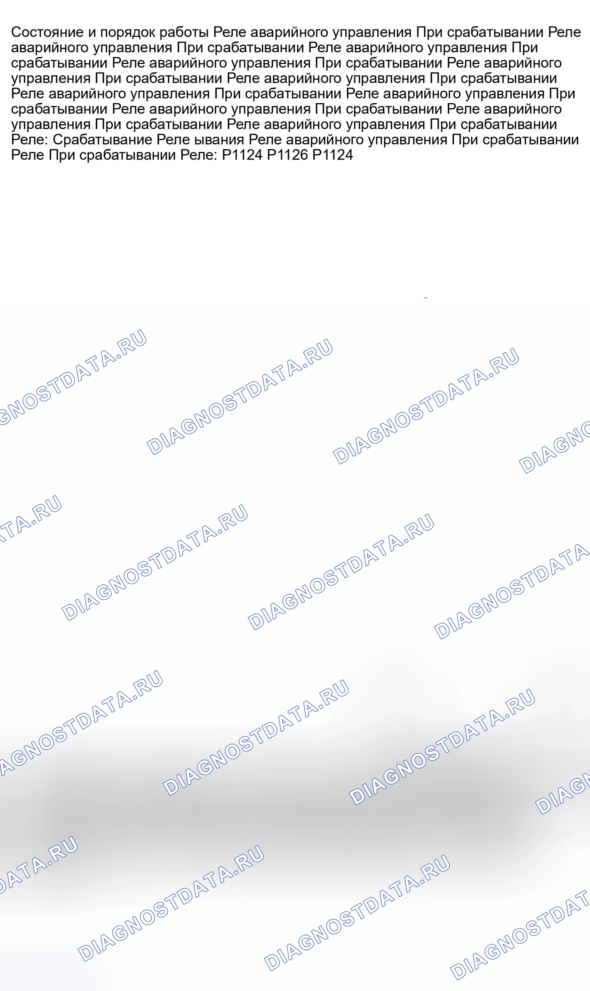 Рис. 224: Описание компонентов, Справочное значение CONSULT-II в режиме контроля данных, Логика диагностики на плате, Fa. Infiniti M45 II