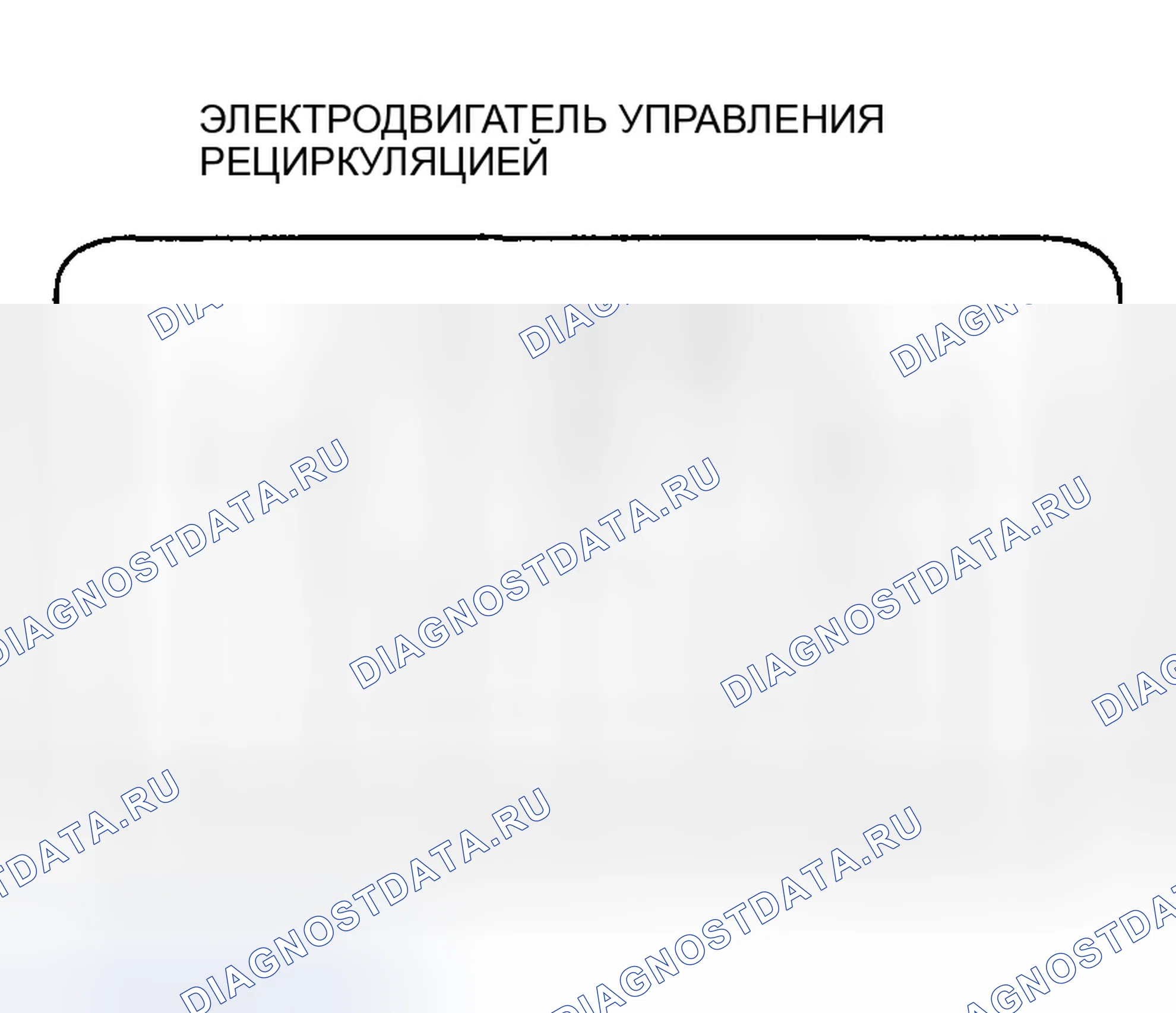 Рис. 50: Испытание электродвигателя управления рециркуляцией. Honda Ridgeline I