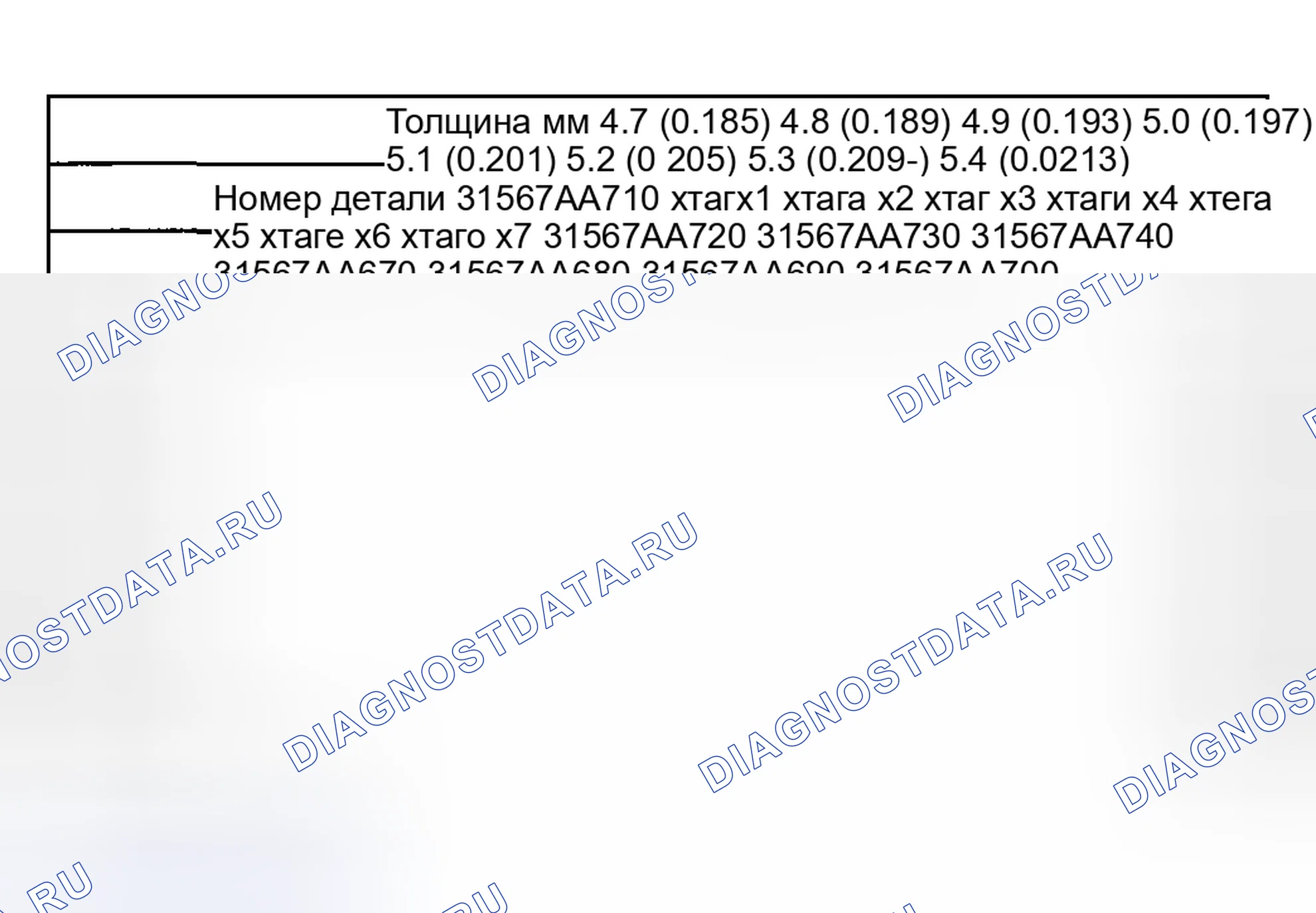 Рис. 126. Honda X-NV I