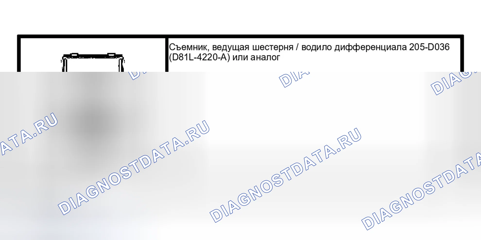 Рис. 107: Картер дифференциала и кольцевая шестерня - обычные. Ford Econoline E250 