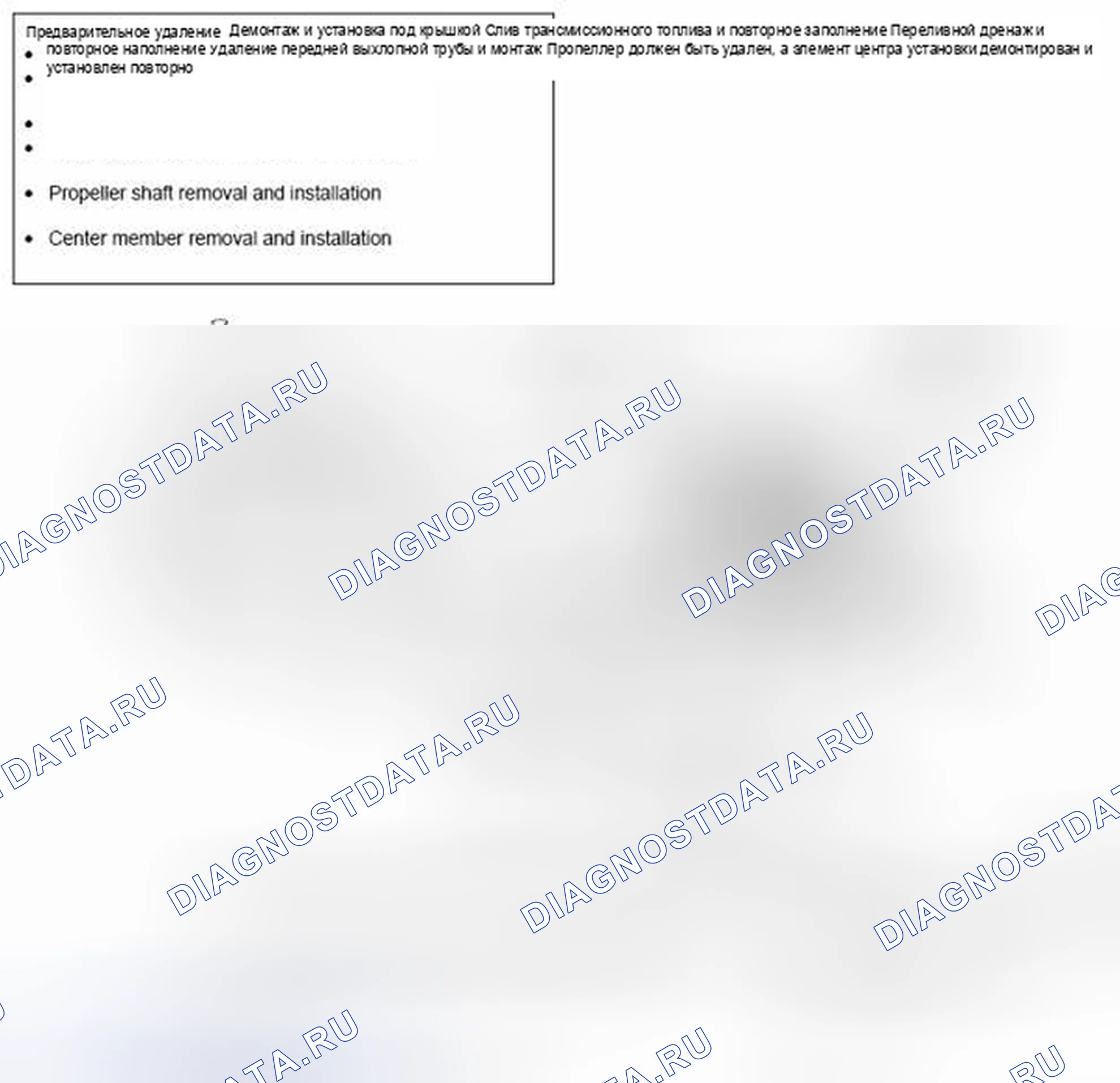 Рис. 211: СНЯТИЕ И УСТАНОВКА < Транспортные средства без S-AWC >. Honda e:NP1 I