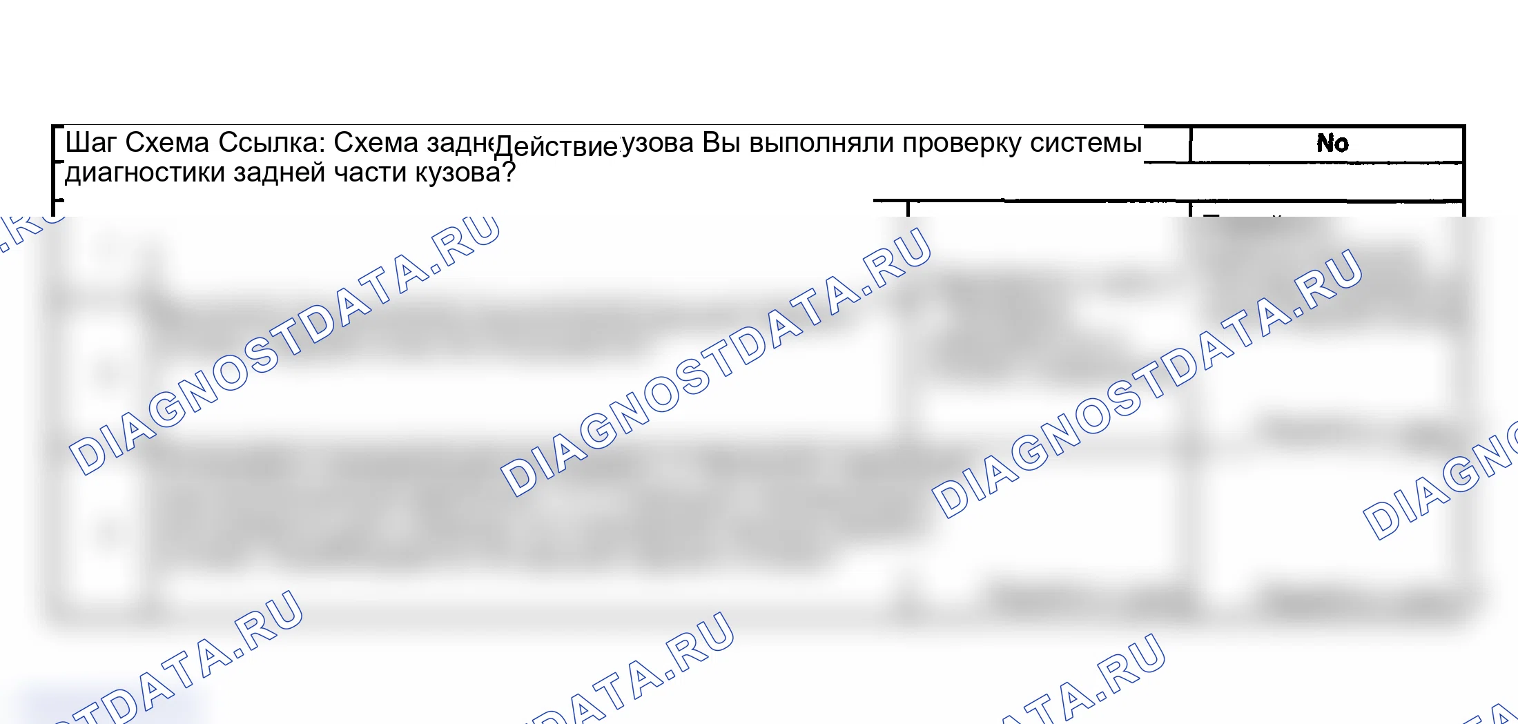 Рис. 29: Освобождение соединительной линии в нерабочем состоянии. Chevrolet Malibu V рестайлинг