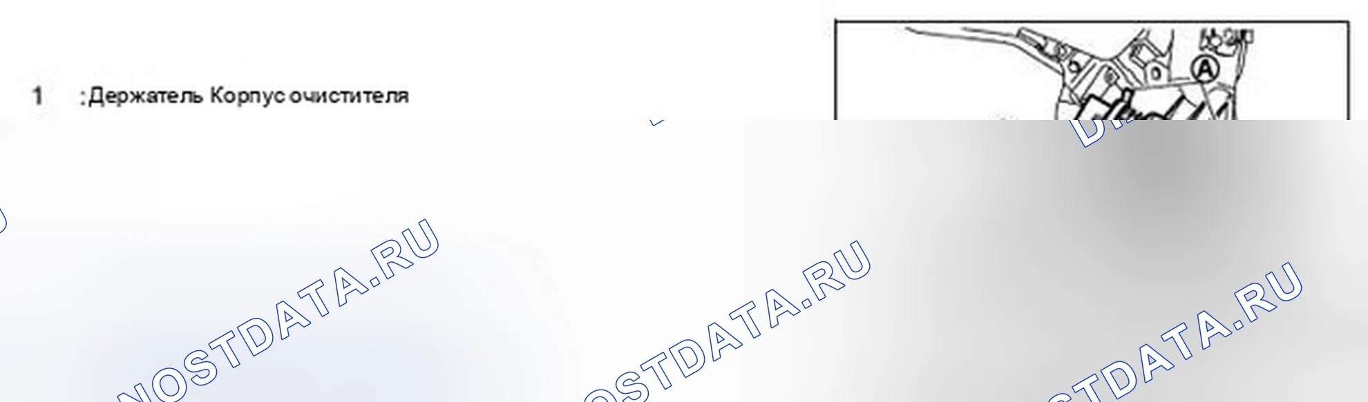 Рис. 5: ДЕМОНТАЖ. Infiniti FX50 II
