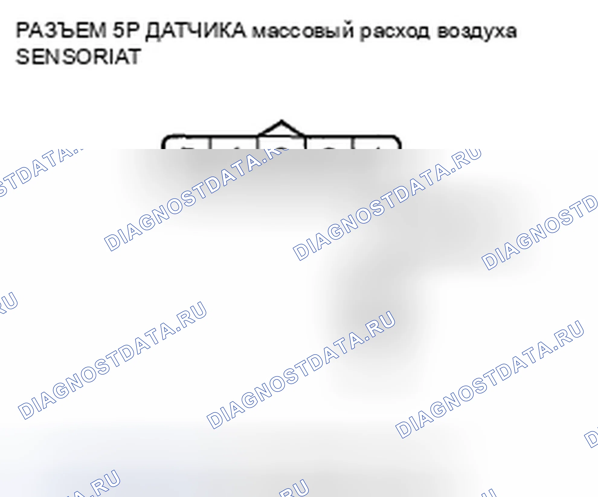 Рис. 328: Низкое напряжение цепи датчика расшифровка кода ошибки P0102 массовый расход воздуха. Honda Crosstour I