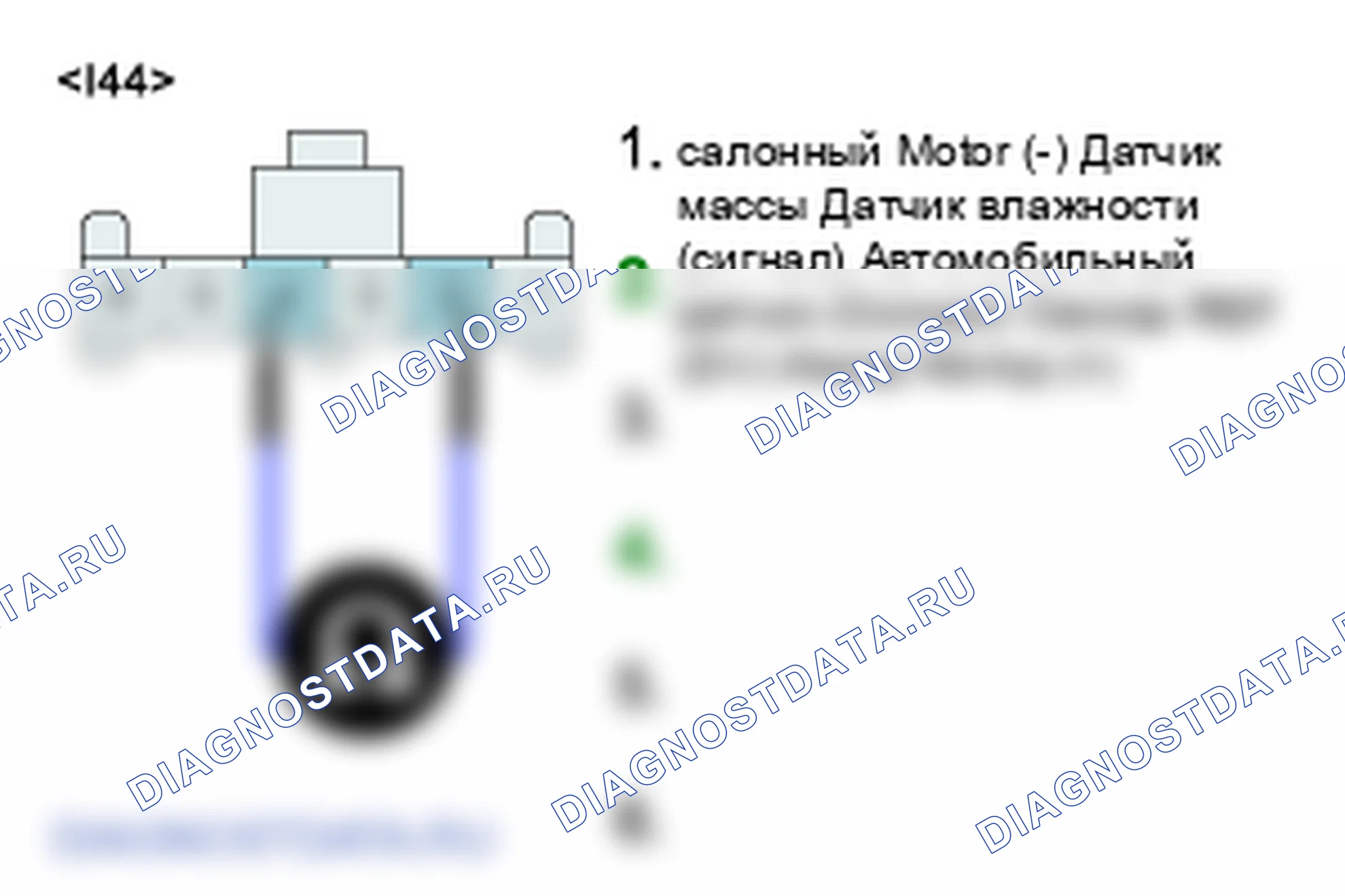 B1234: Датчик температуры в автомобиле открыт (высокий). Kia Sorento BL