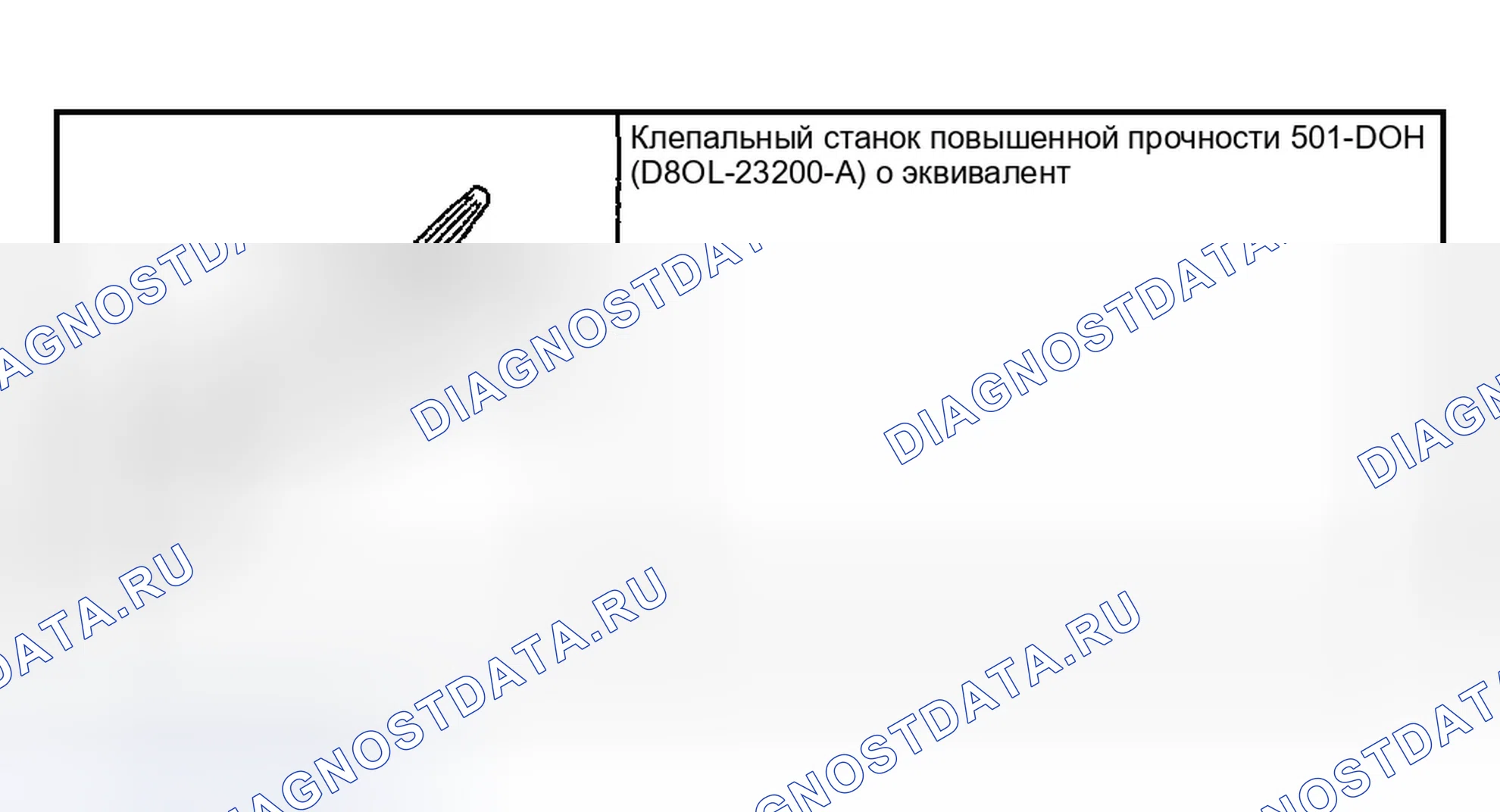 Рис. 44: Специальные инструменты. Ford Explorer Sport Trac I