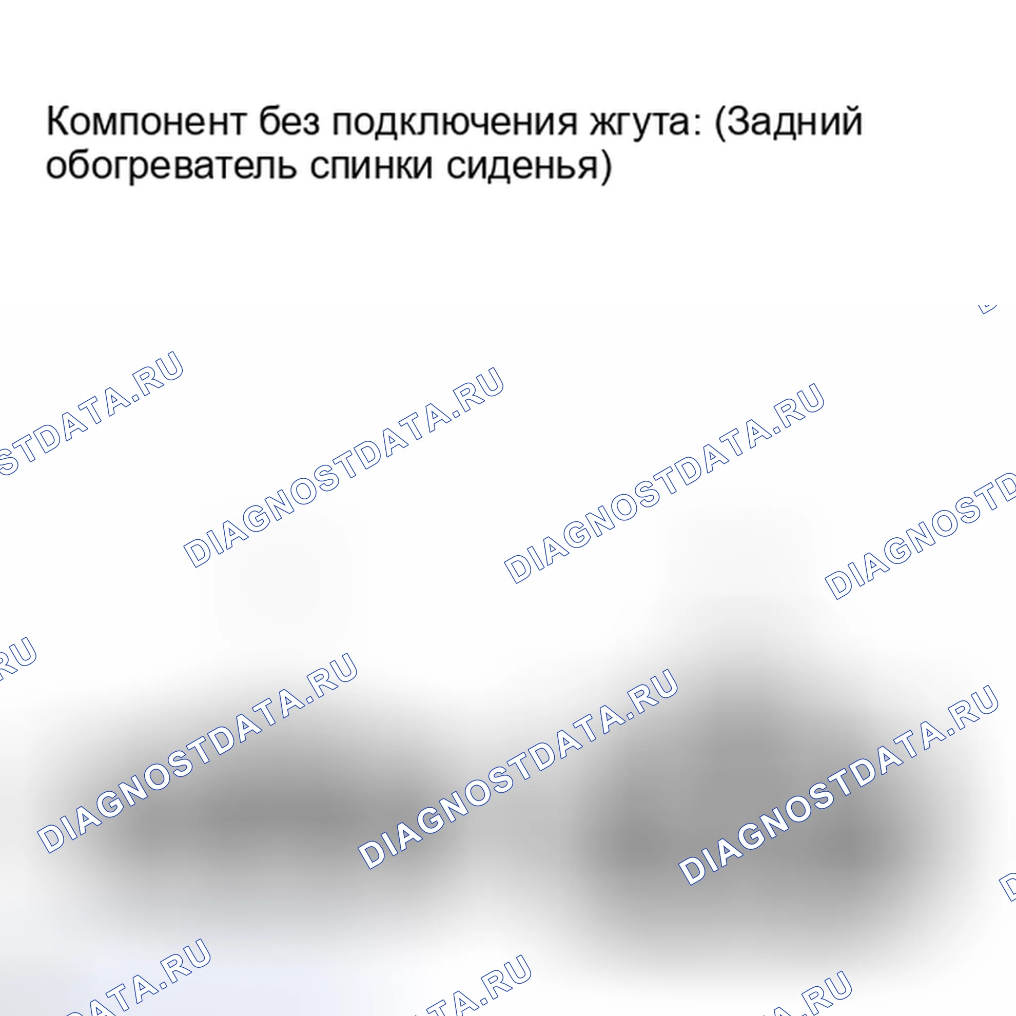Рис. 133: ПРОВЕРКА сиденья. Toyota Sequoia II рестайлинг