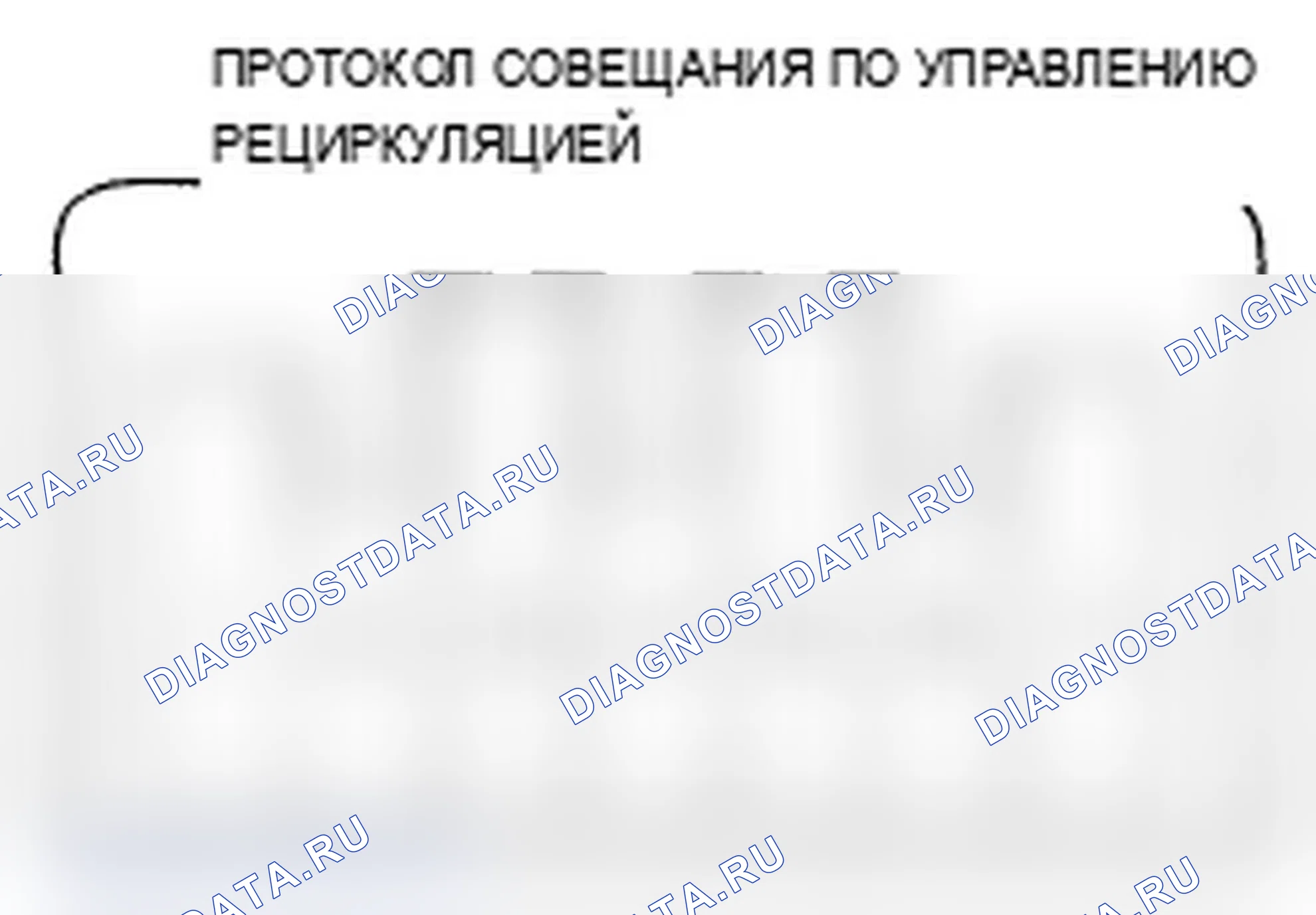 Рис. 178: Испытание электродвигателя управления рециркуляцией. Acura MDX II