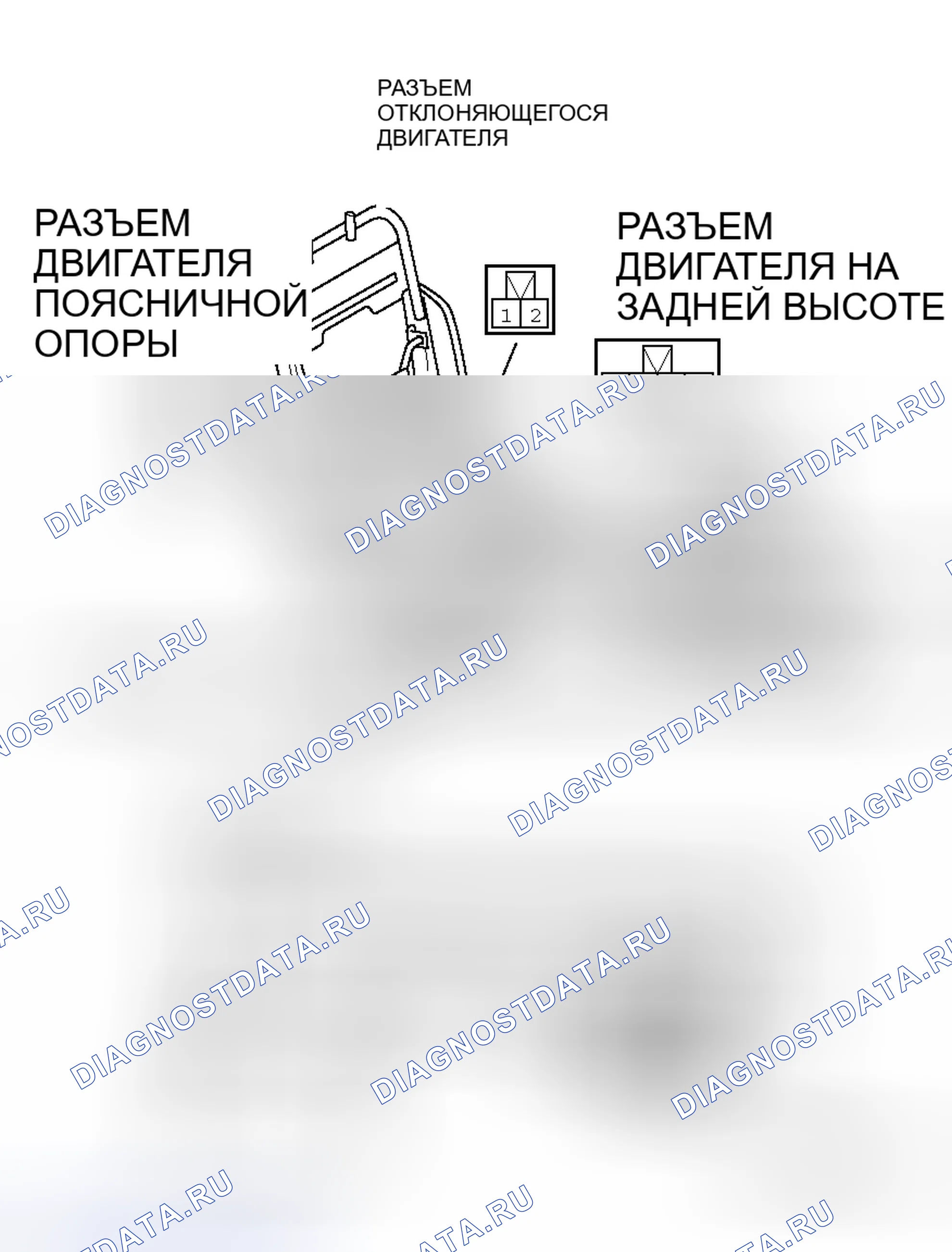 Рис. 27: Проверка работы двигателя силового кресла. Honda Grace I