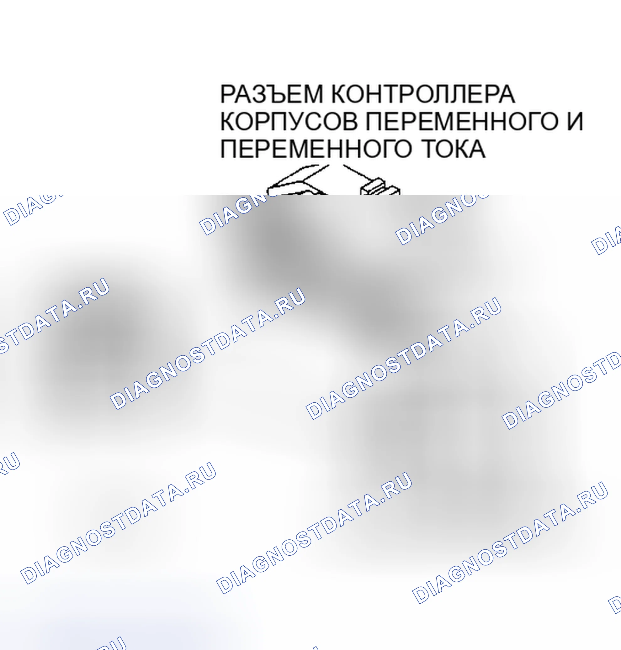 Рис. 132. Dodge Caravan II