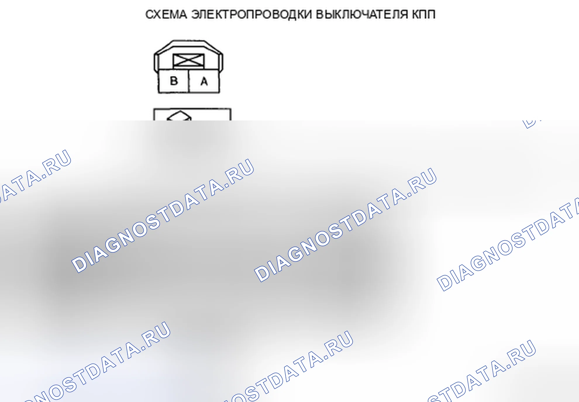 Рис. 39: Контроль обрыва / короткого замыкания цепи. Mazda 5 I рестайлинг
