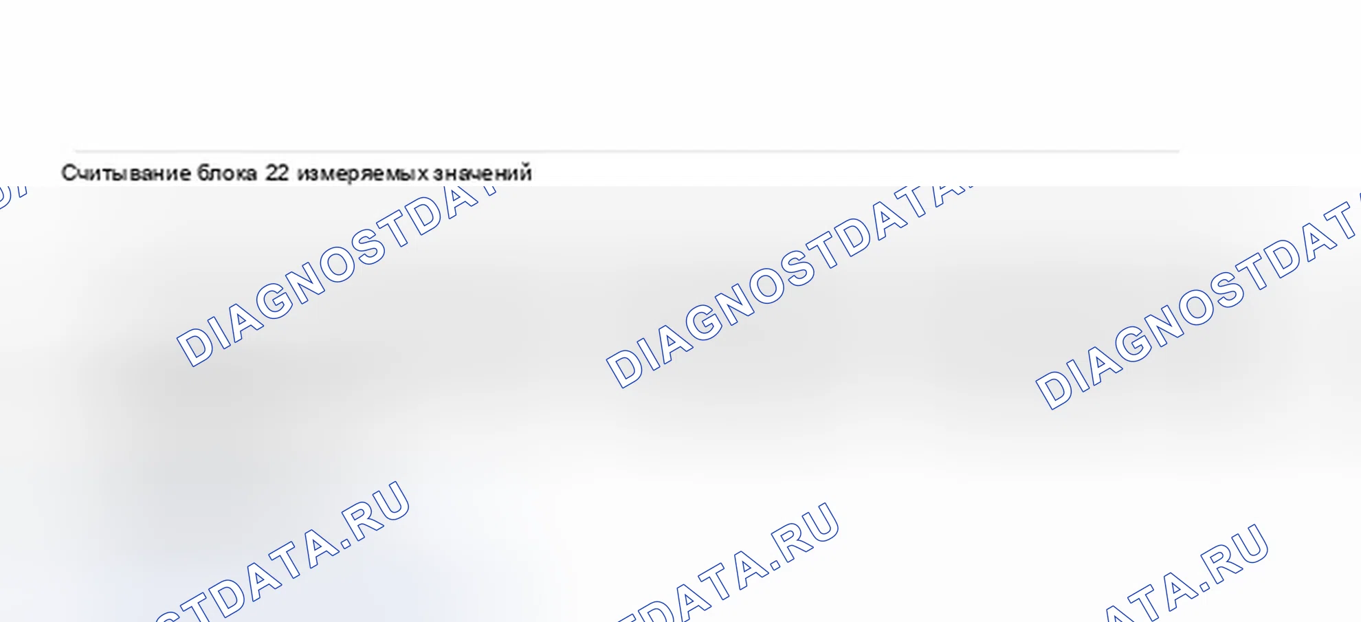 Рис. 124: VAG1552 Scan Tool дисплей - Функция настроечного клапана впускного коллектора (3 из 4). Audi A8 D2