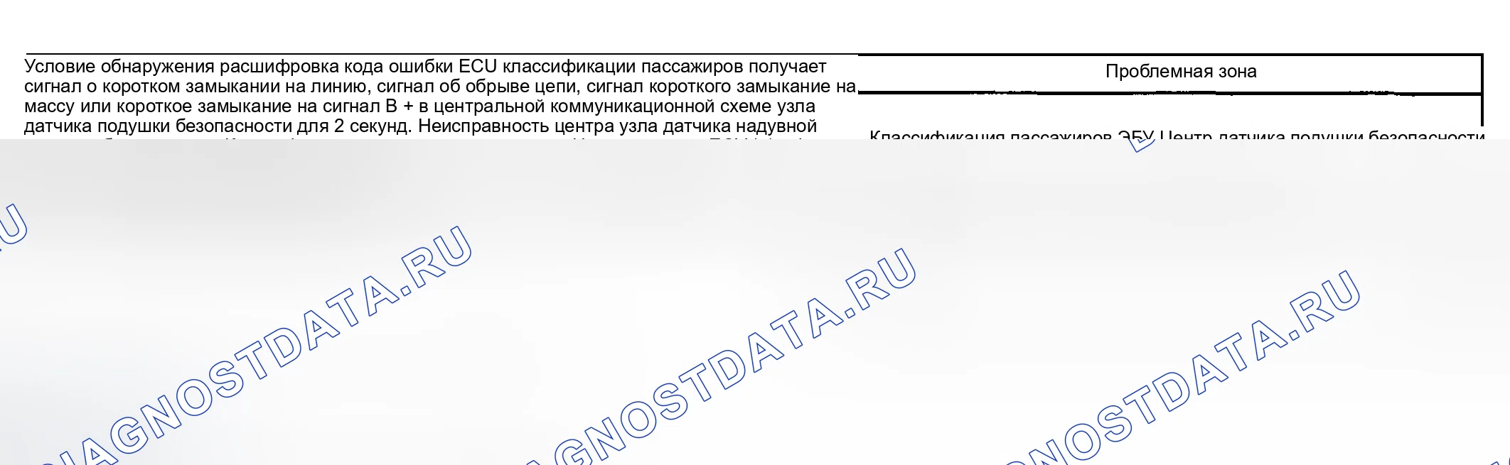 Рис. 163: ОПИСАНИЕ ЦЕПИ. Toyota Matrix E130