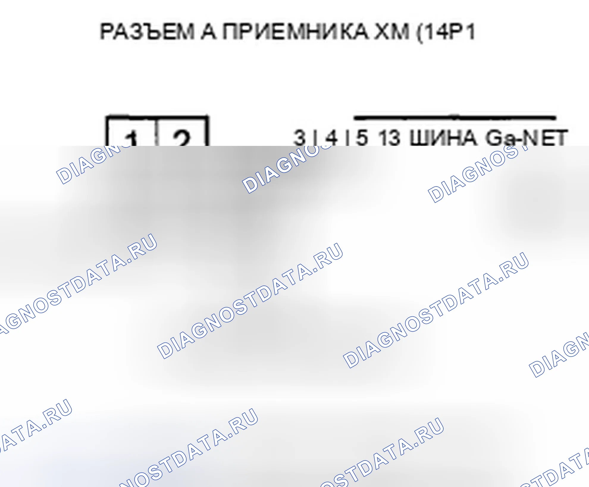 Рис. 285: расшифровка кода ошибки 2607: Xm Diag. Honda Accord VIII рестайлинг