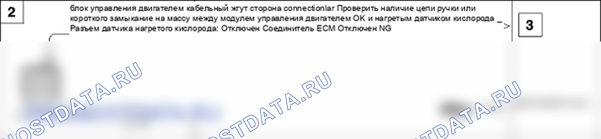 Поиск неисправностей. Hyundai Atos MX