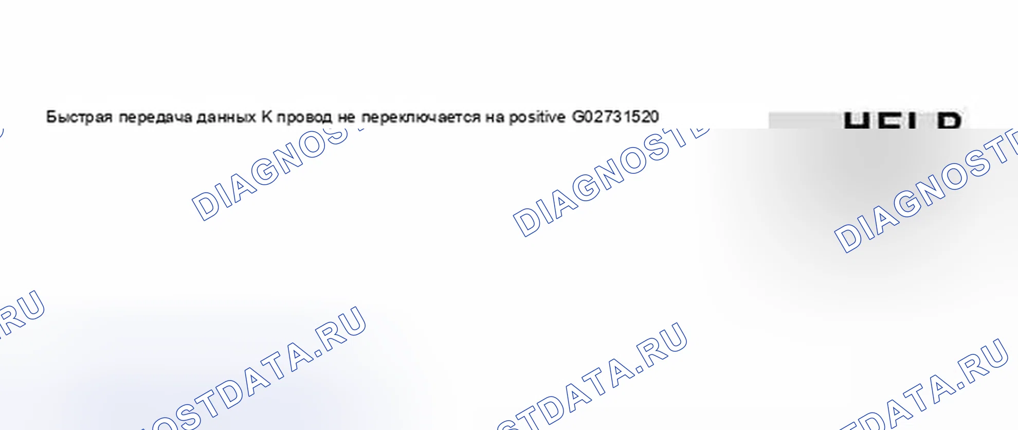 Рис. 33. Volkswagen Golf Mk4
