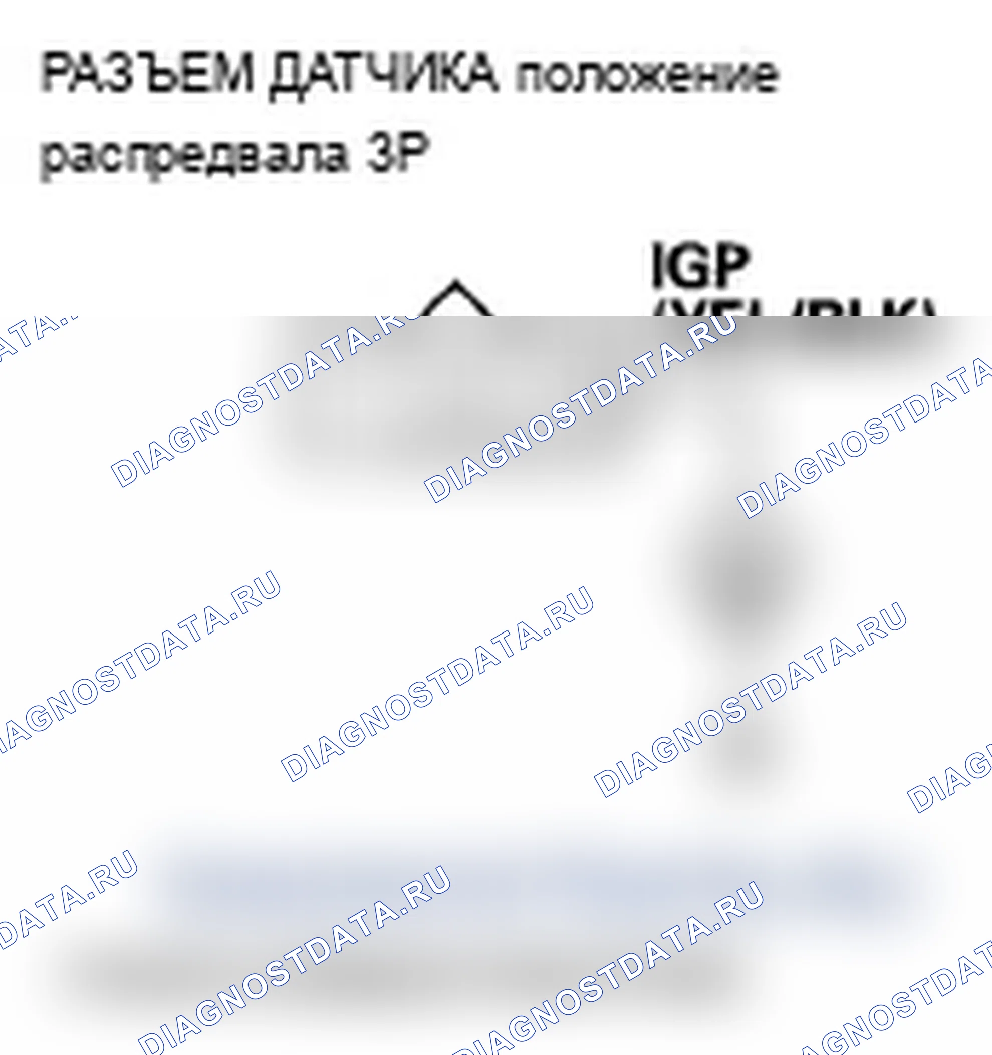 Рис. 71: P0340 расшифровка кода ошибки: Сигнал отсутствия датчика положение распредвала. Acura TL III рестайлинг