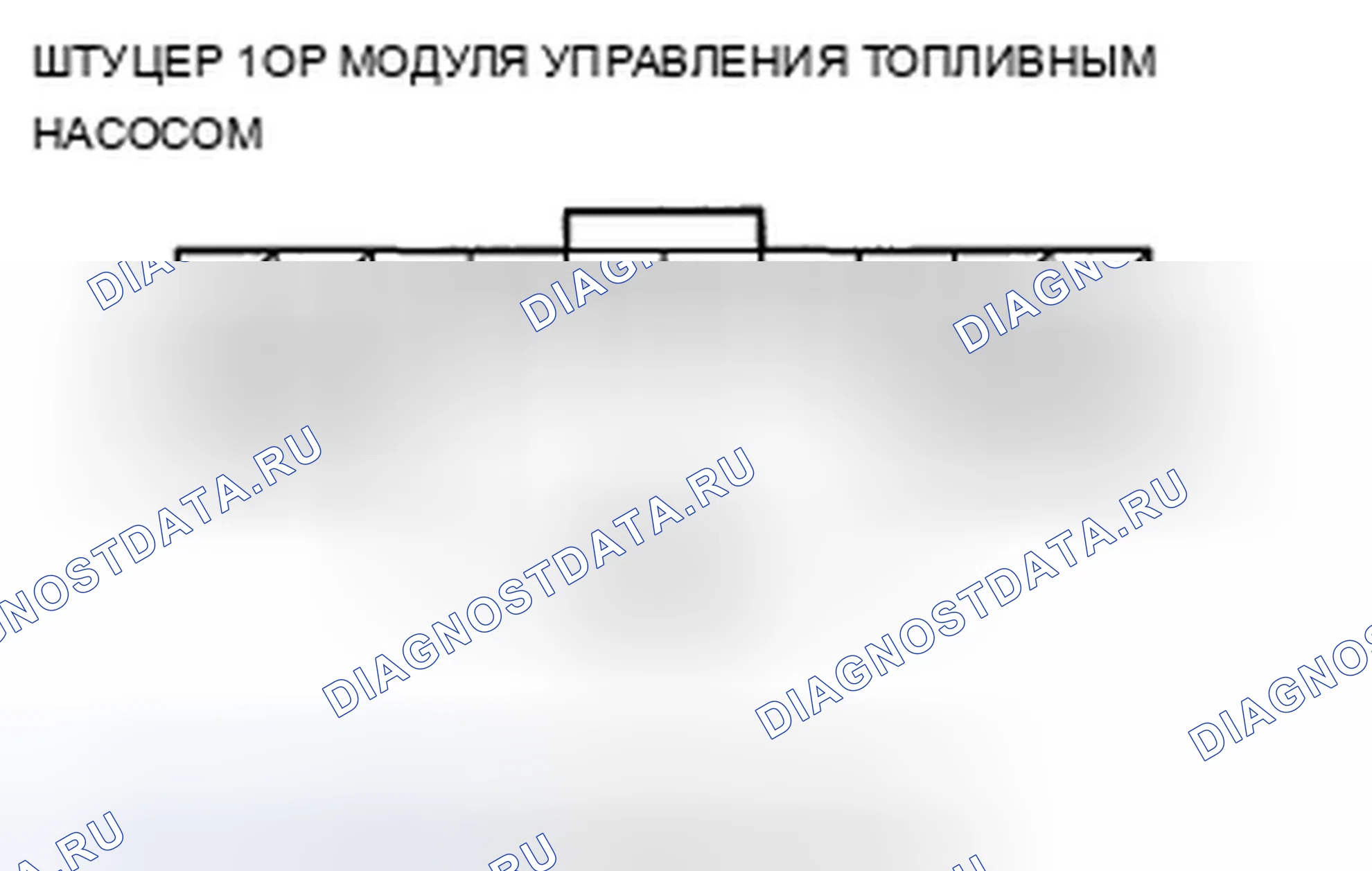 Рис. 13: P0627 расшифровка кода ошибки: Неисправность системы модуля управления топливным насосом. Acura ZDX I