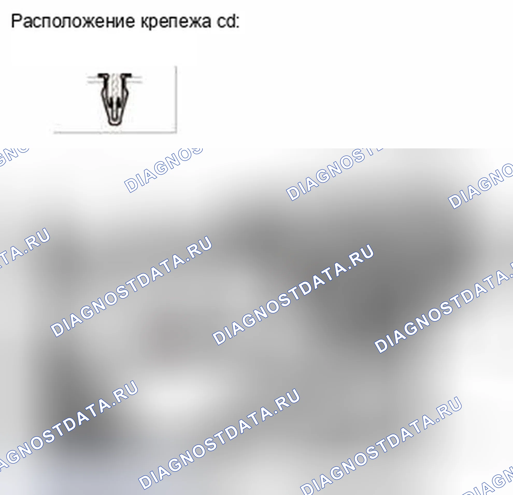 Рис. 520. Honda CR-V IV