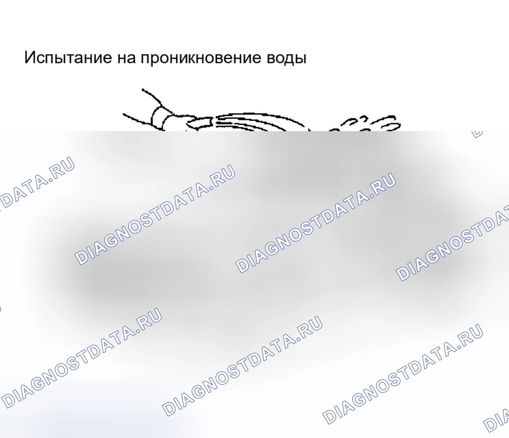 Рис. 52: ПРОНИКНОВЕНИЕ ВОДЫ. Infiniti I35 II