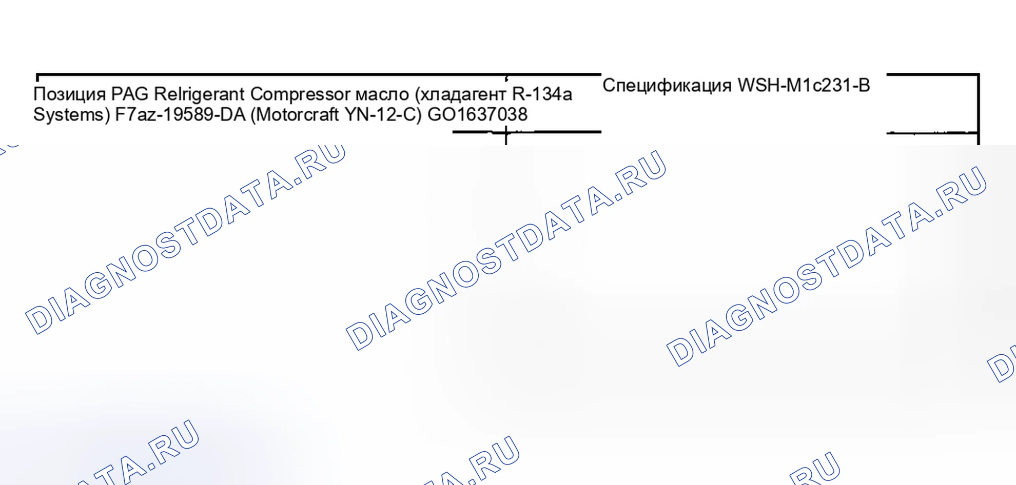 Рис. 272: Термостатический расширительный клапан. Hyundai ix20 I рестайлинг