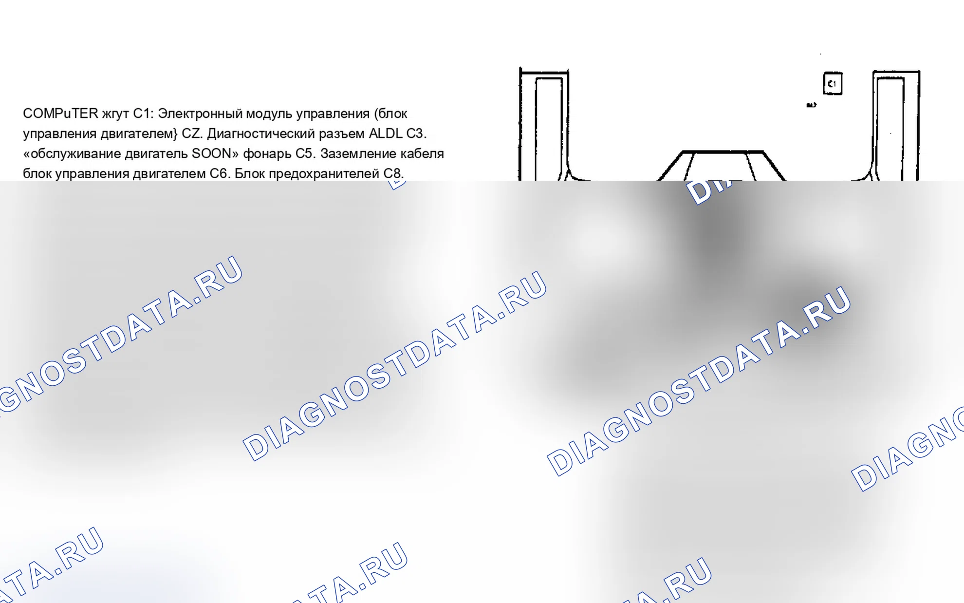 Рис. 5: Расположение компонентов (5 из 8). Chevrolet Cutaway G30 