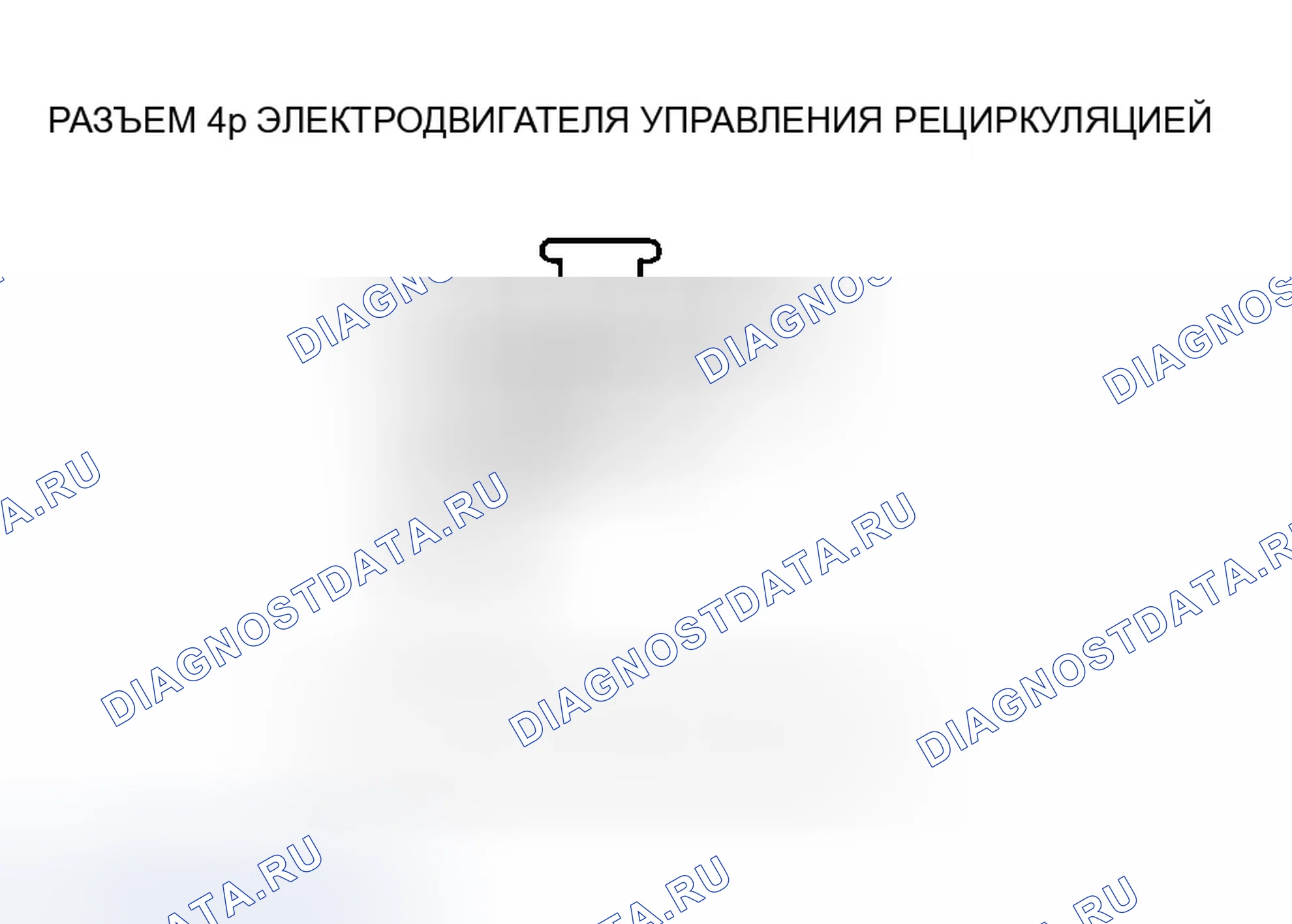 Рис. 38: Поиск и устранение неисправностей в цепи электродвигателя управления рециркуляцией. Honda Insight ZE1