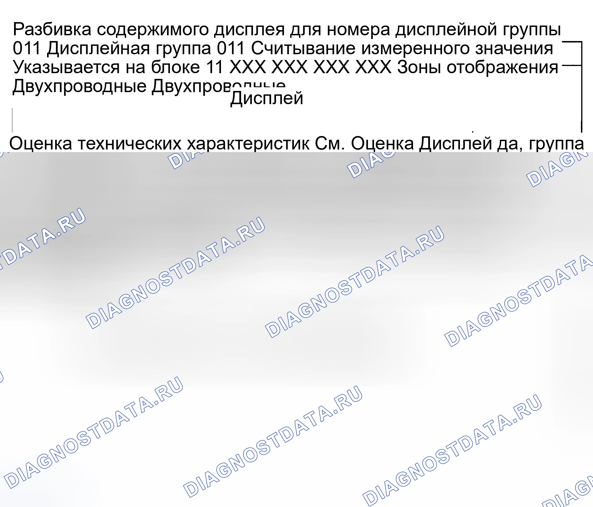 Рис. 67. Volkswagen Golf Mk4