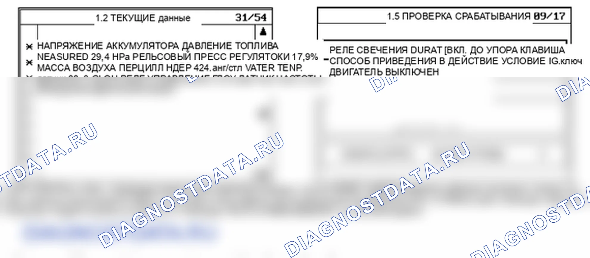 Данные диагностического сканера — P0670. Hyundai Santa Fe CM