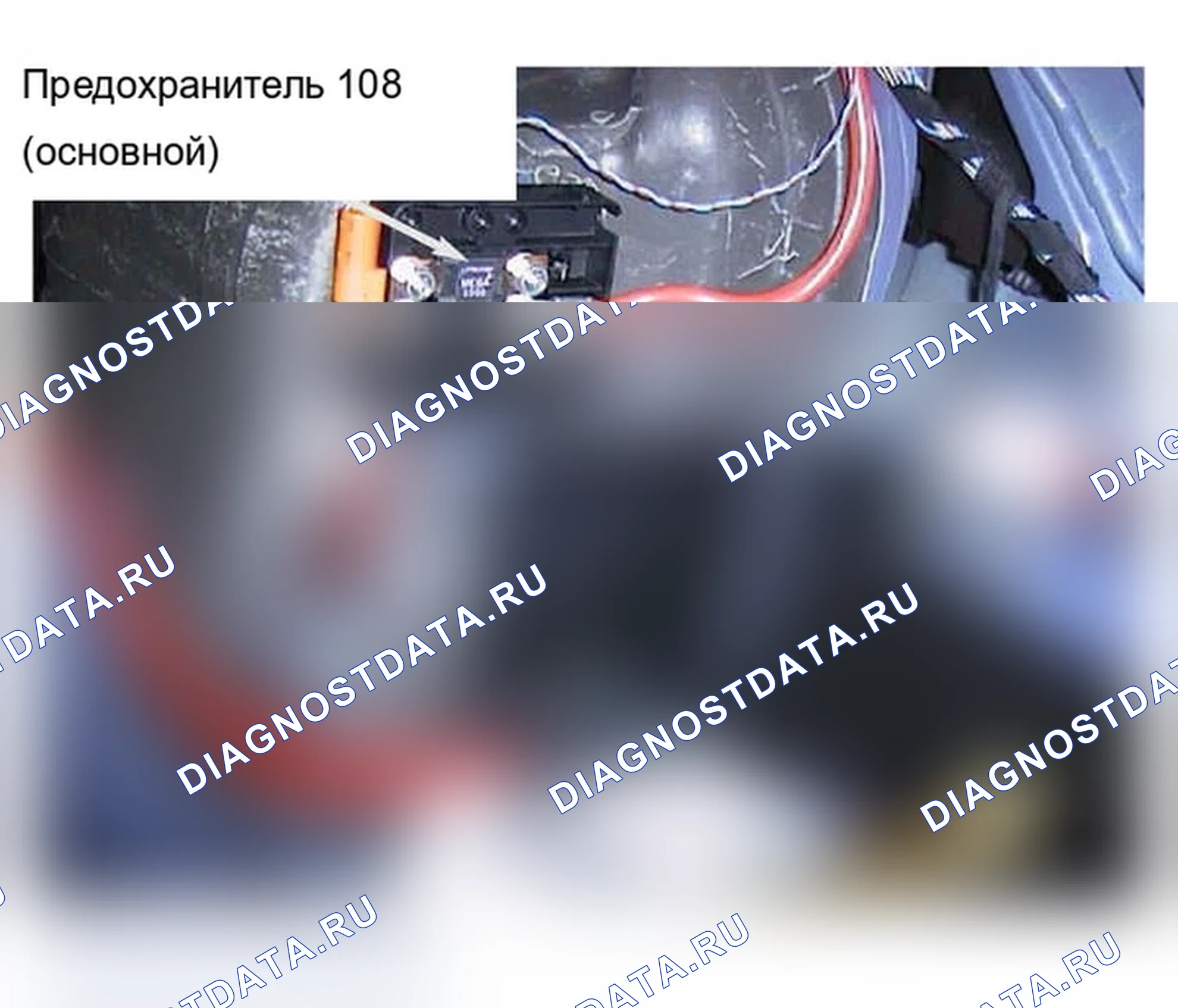 Рис. 405: Основной предохранитель. BMW M3 E46
