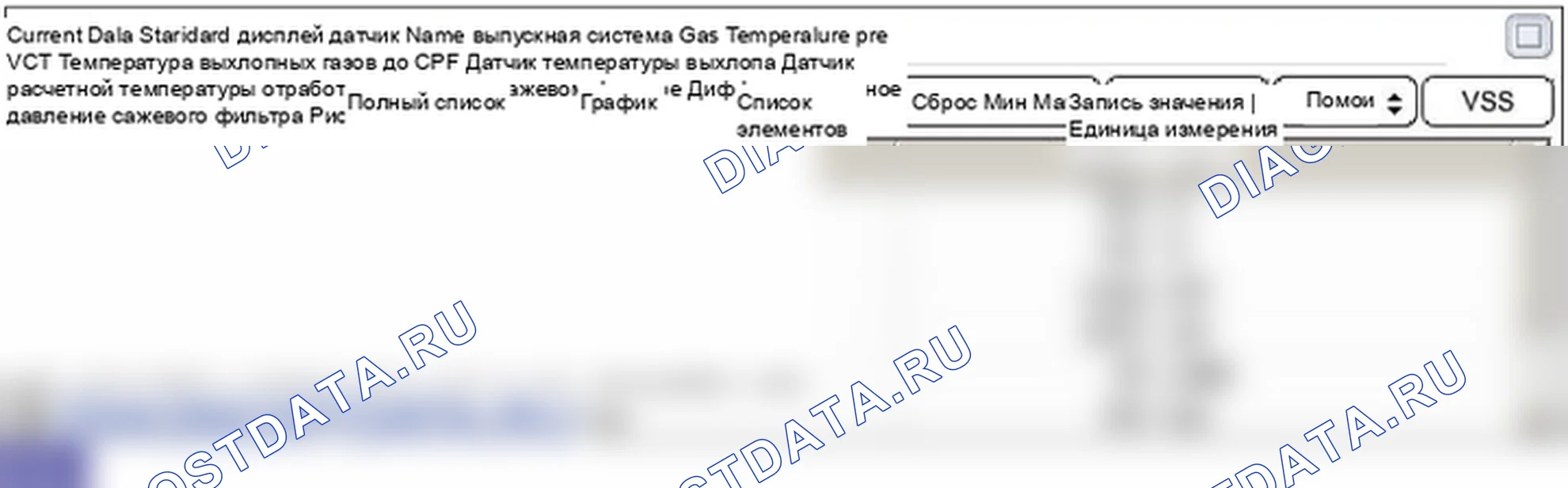 P2033: Высокий уровень в цепи датчика температуры выхлопных газов (блок 1/датчик 2). Hyundai Santa Fe CM